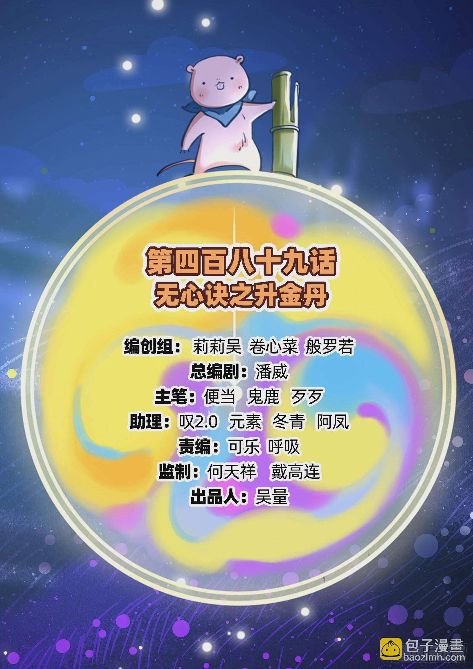 升金丹1