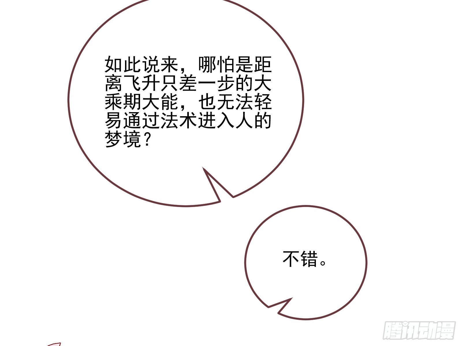 梦露66