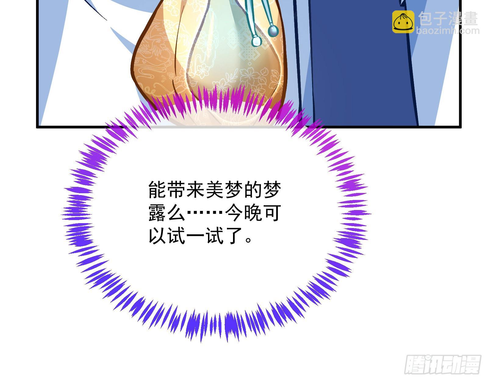 梦露79