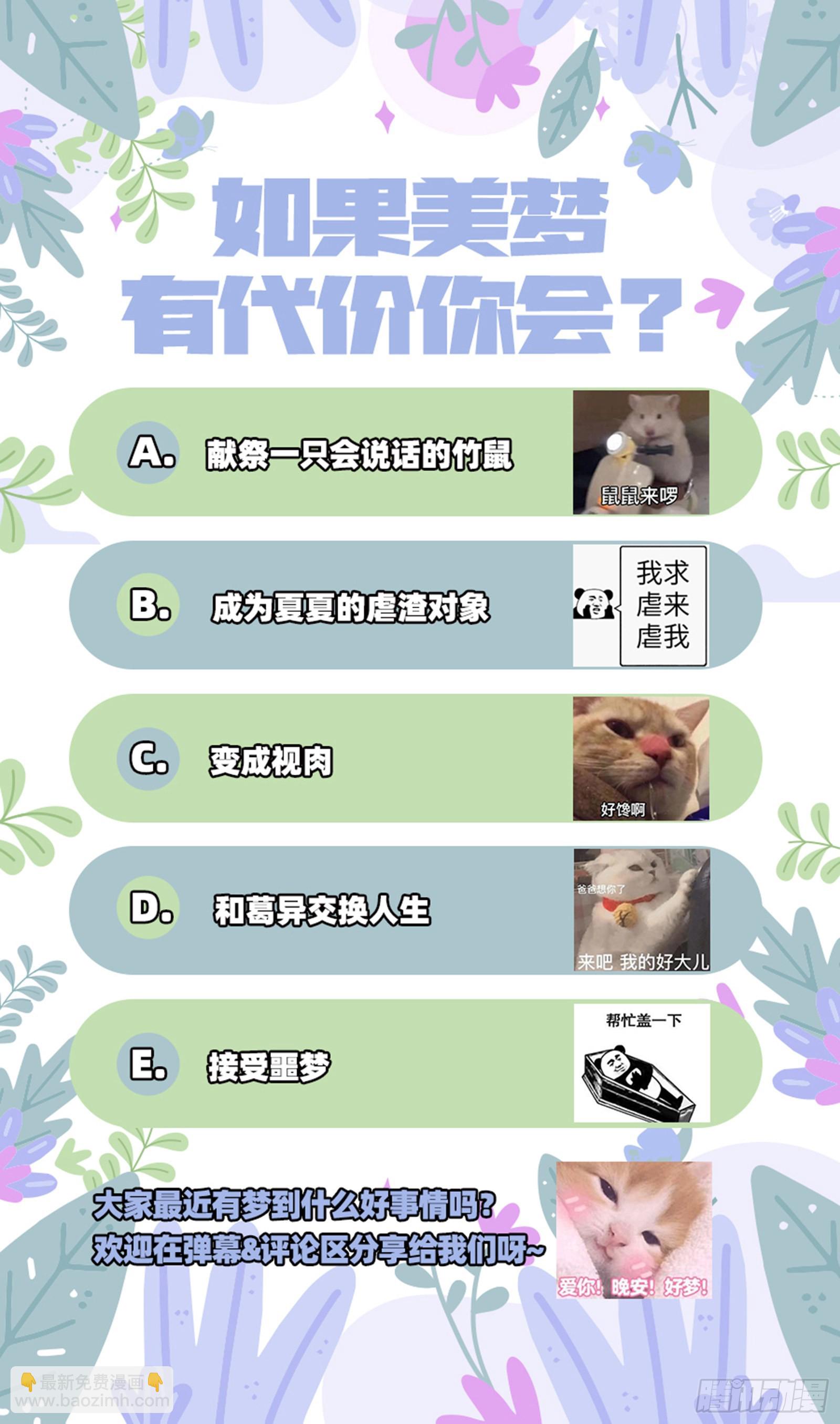 梦露80