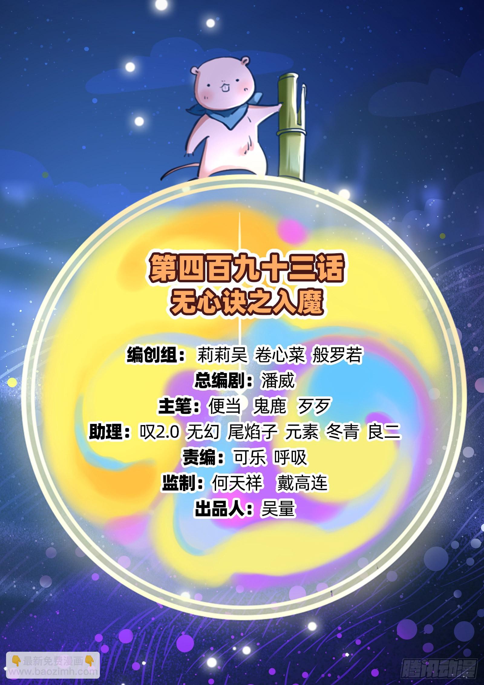 入魔1