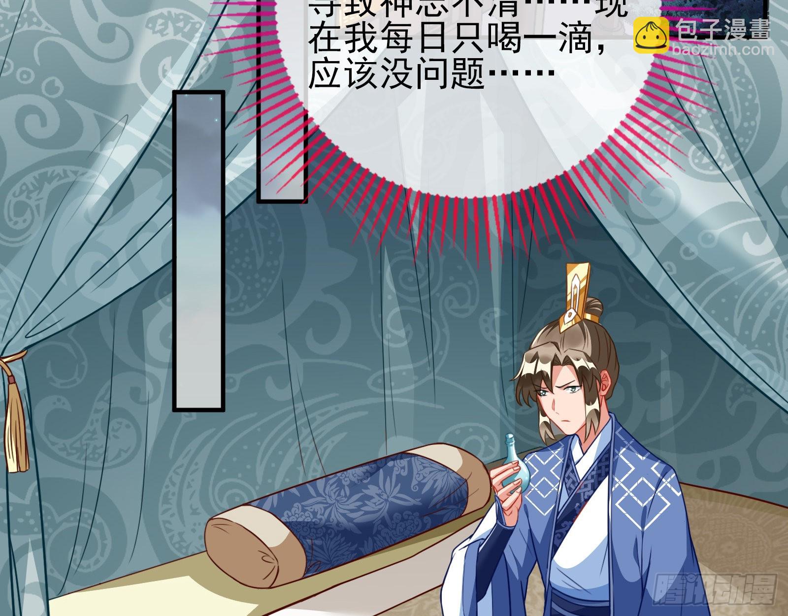 入魔43