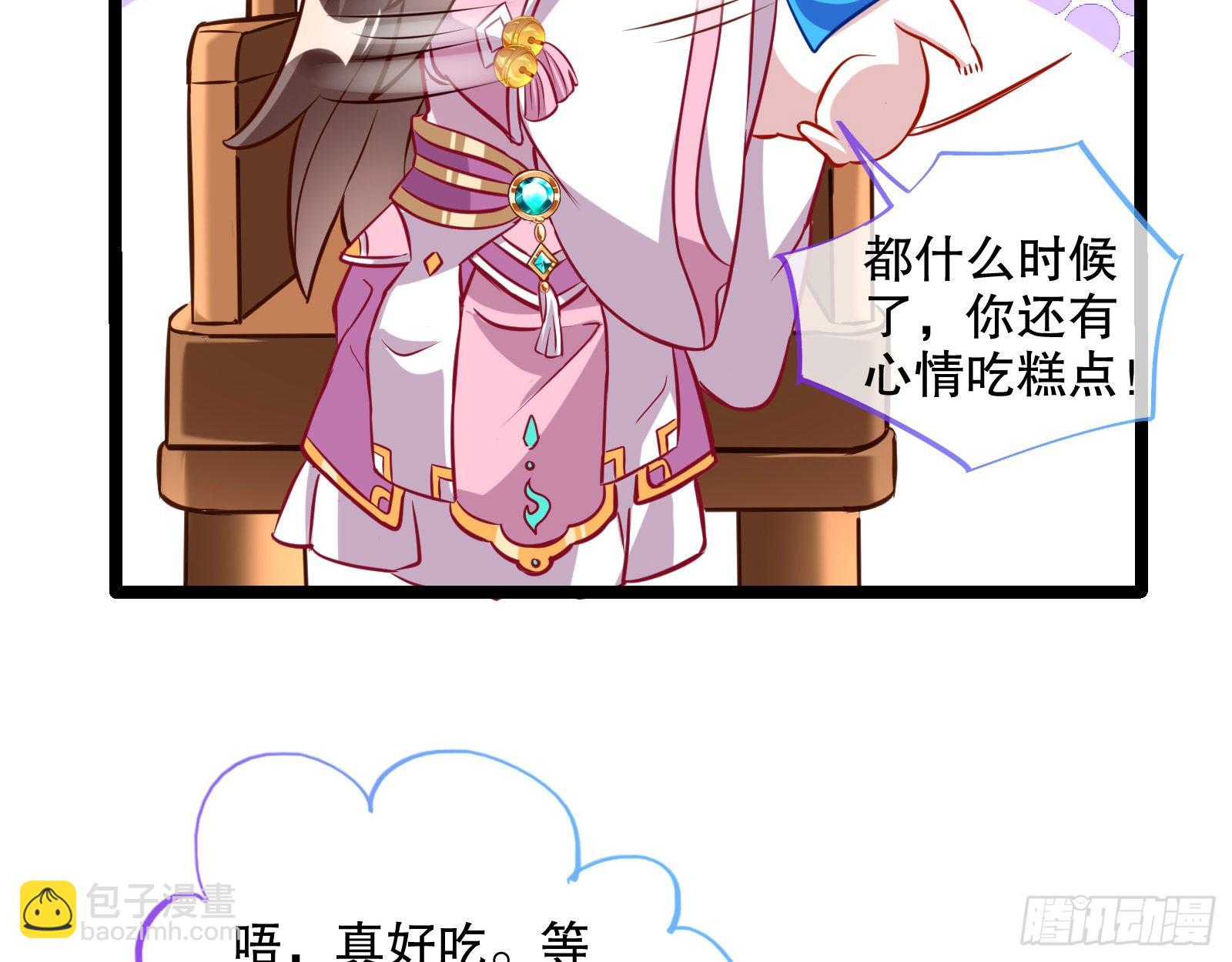 入魔7