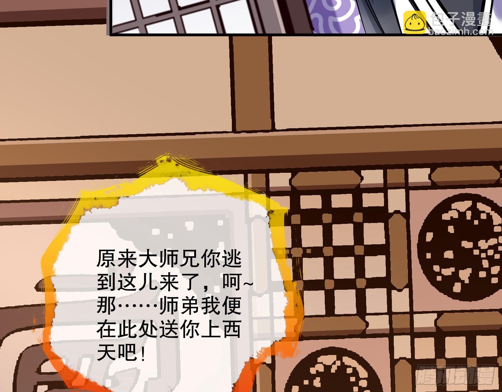 入魔81
