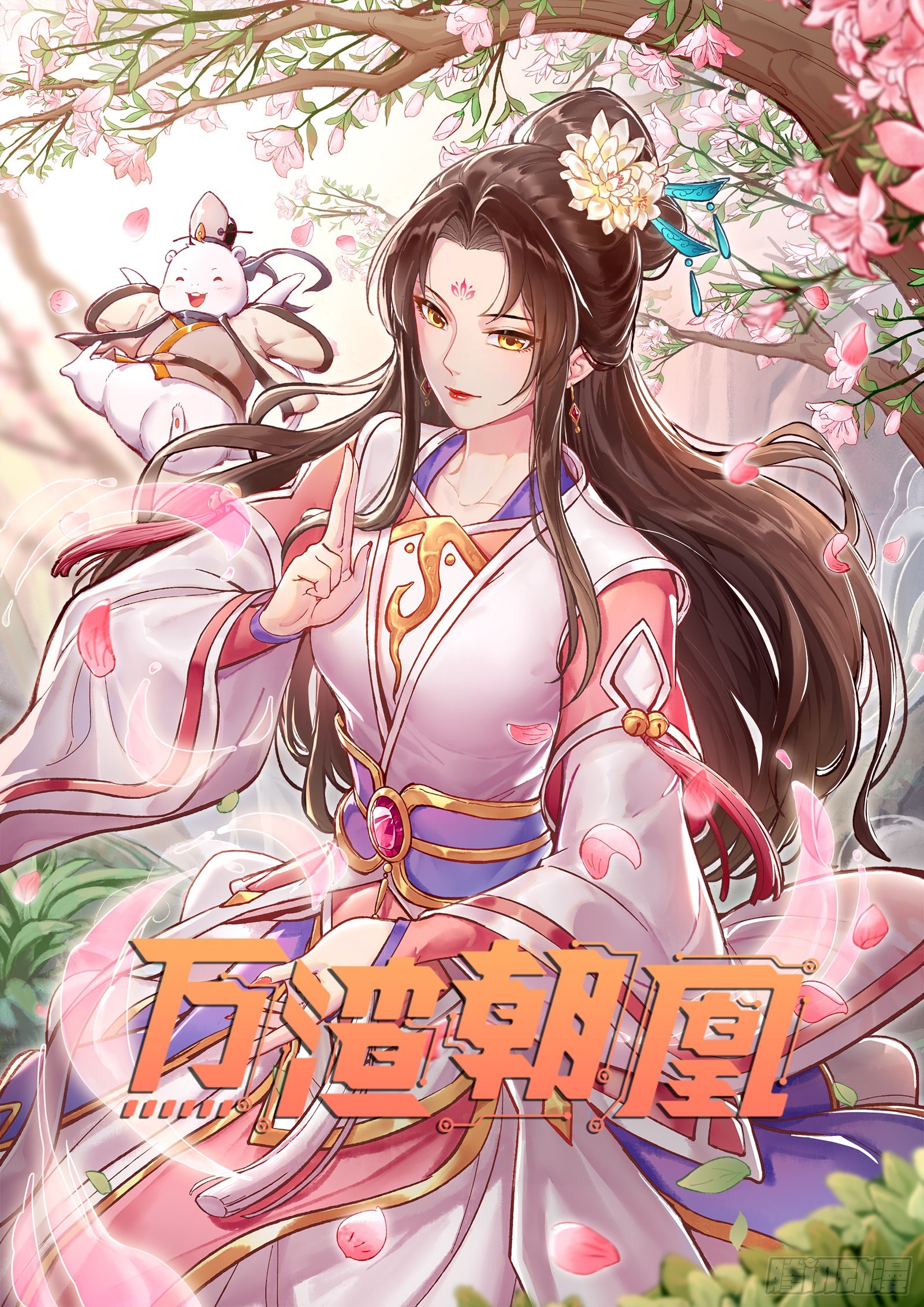 审判0