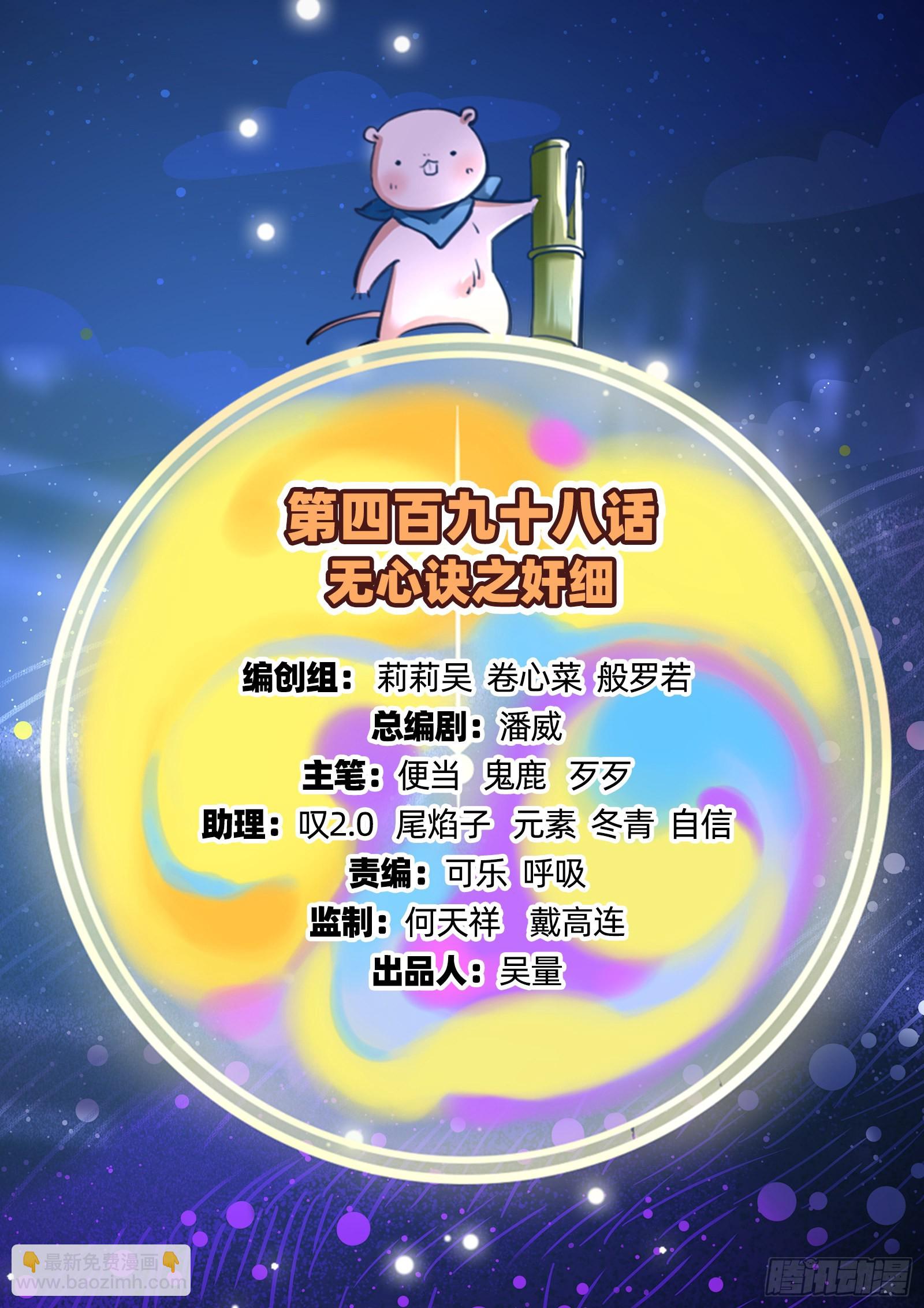 奸细1