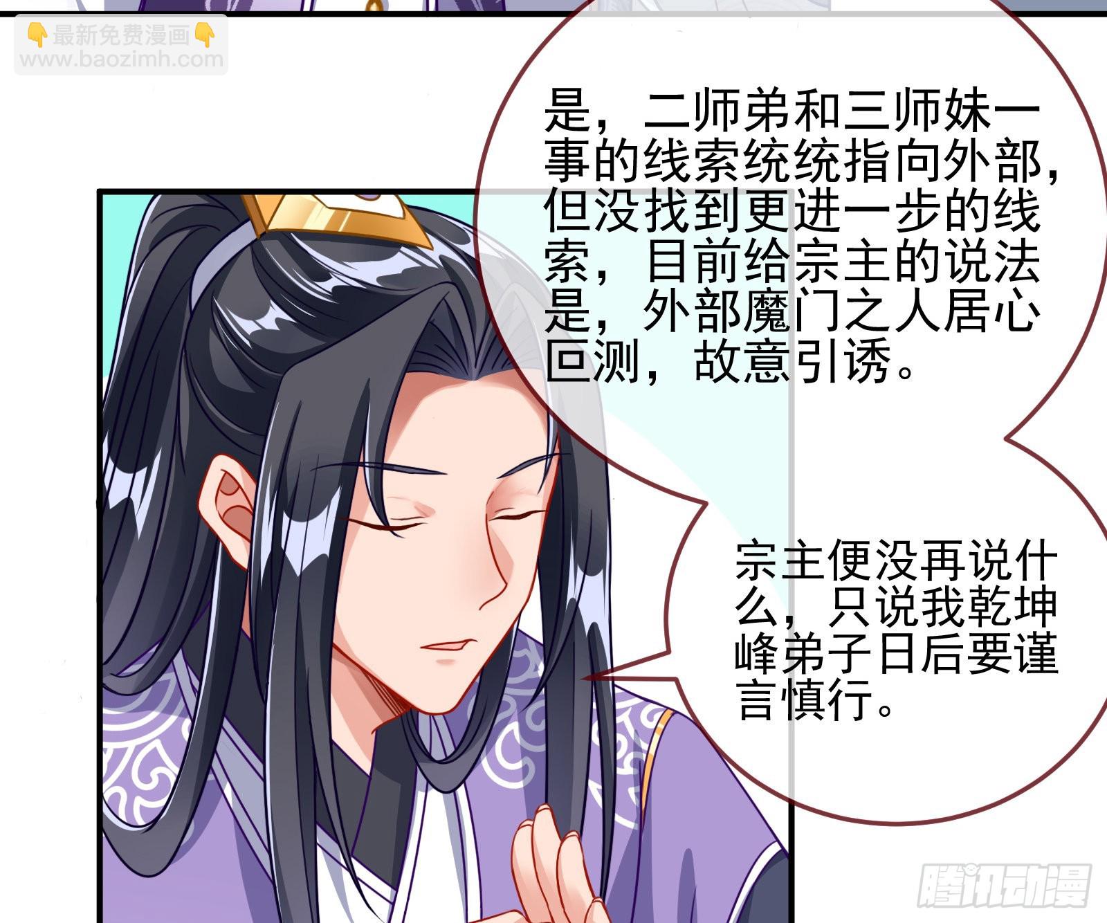 奸细14