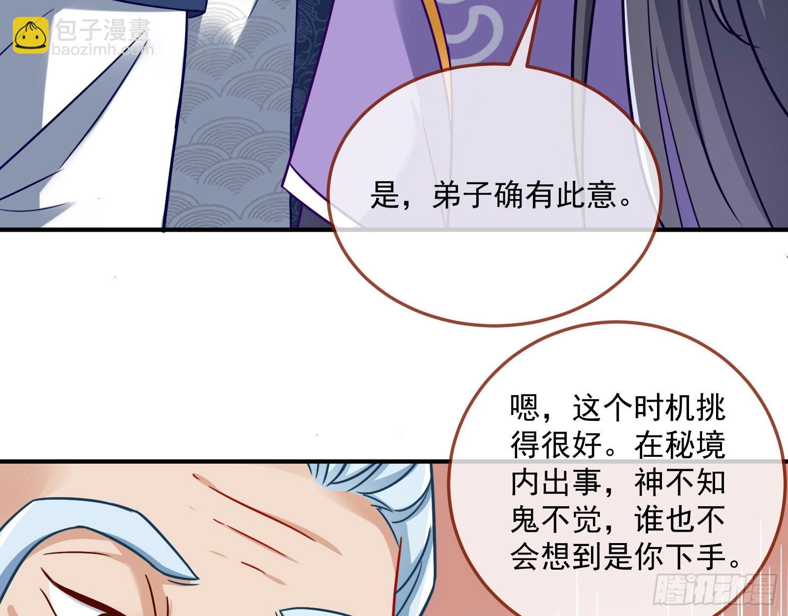 奸细19