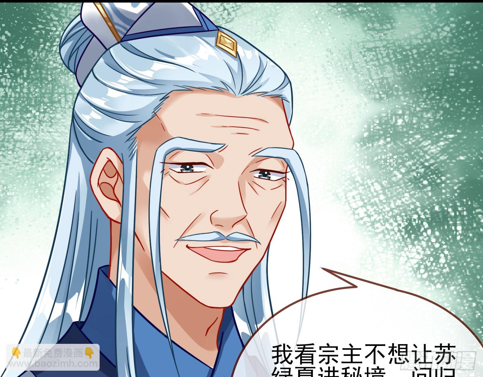 奸细29
