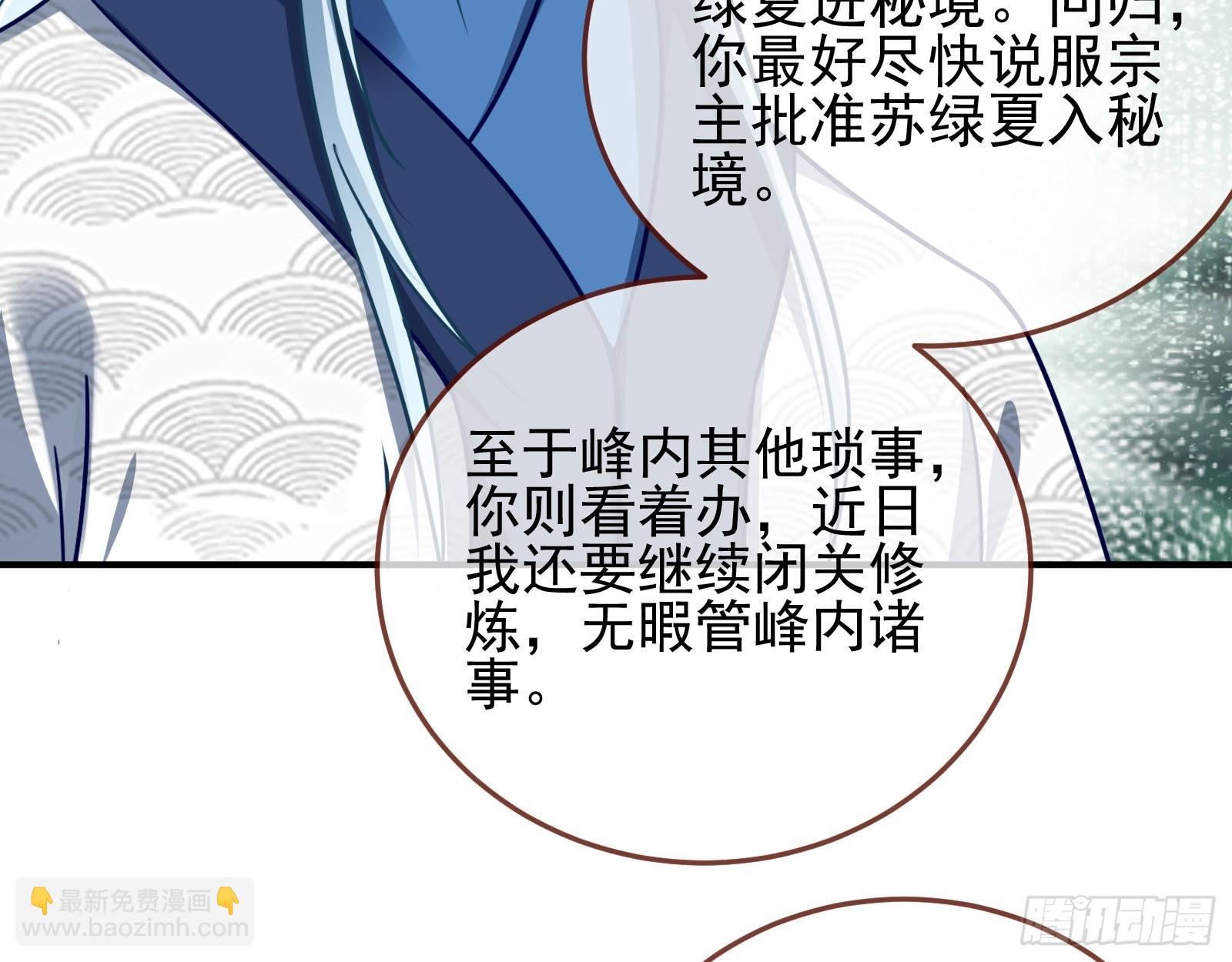 奸细30