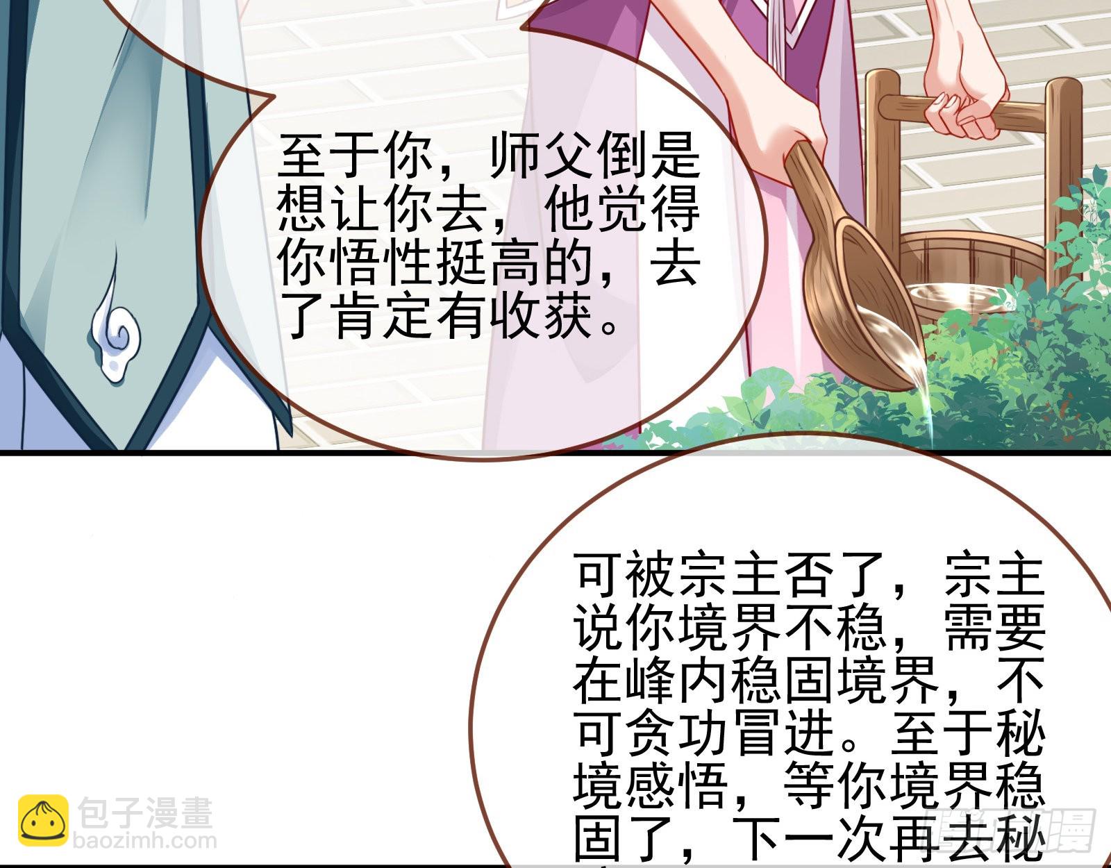 奸细38