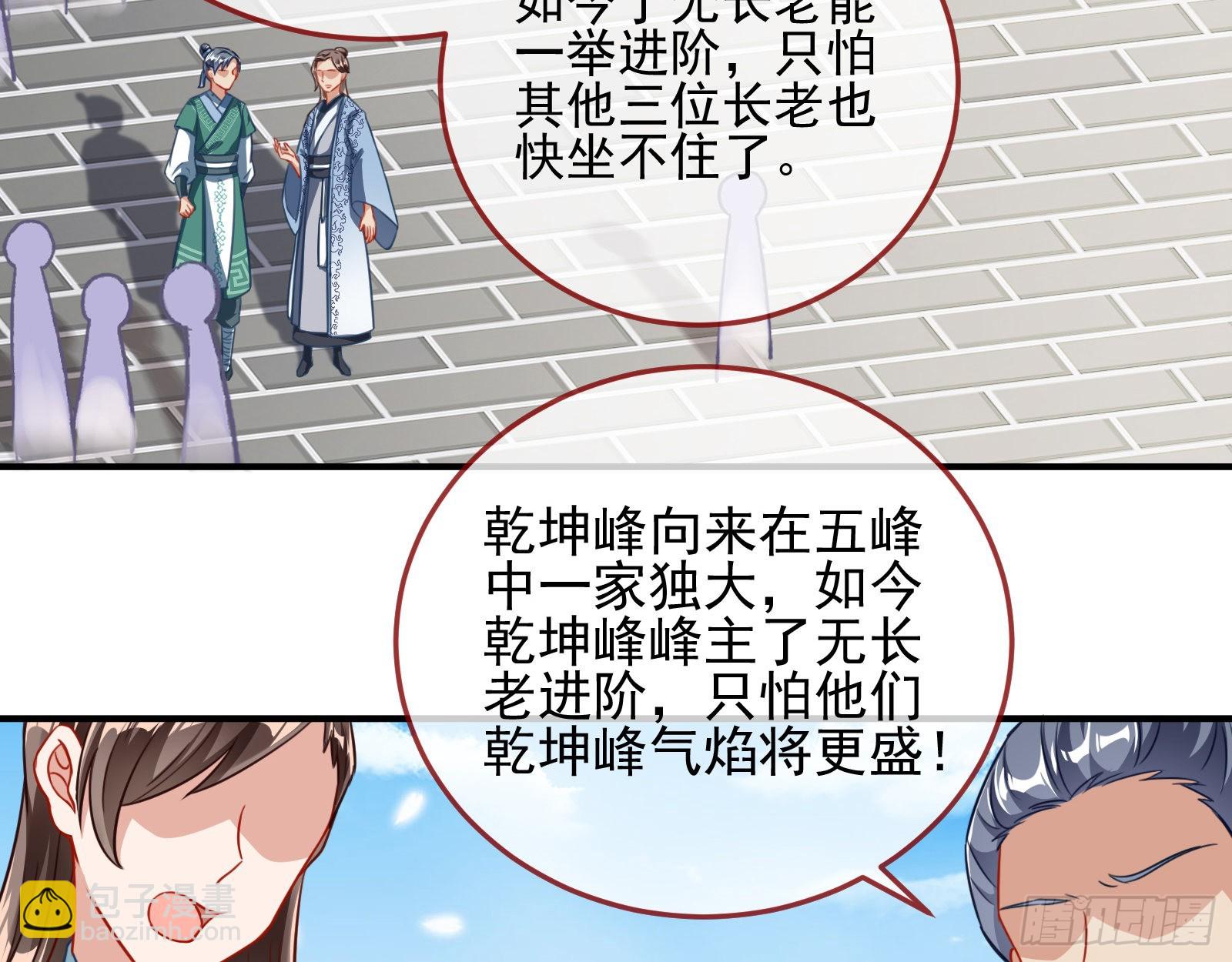 奸细4