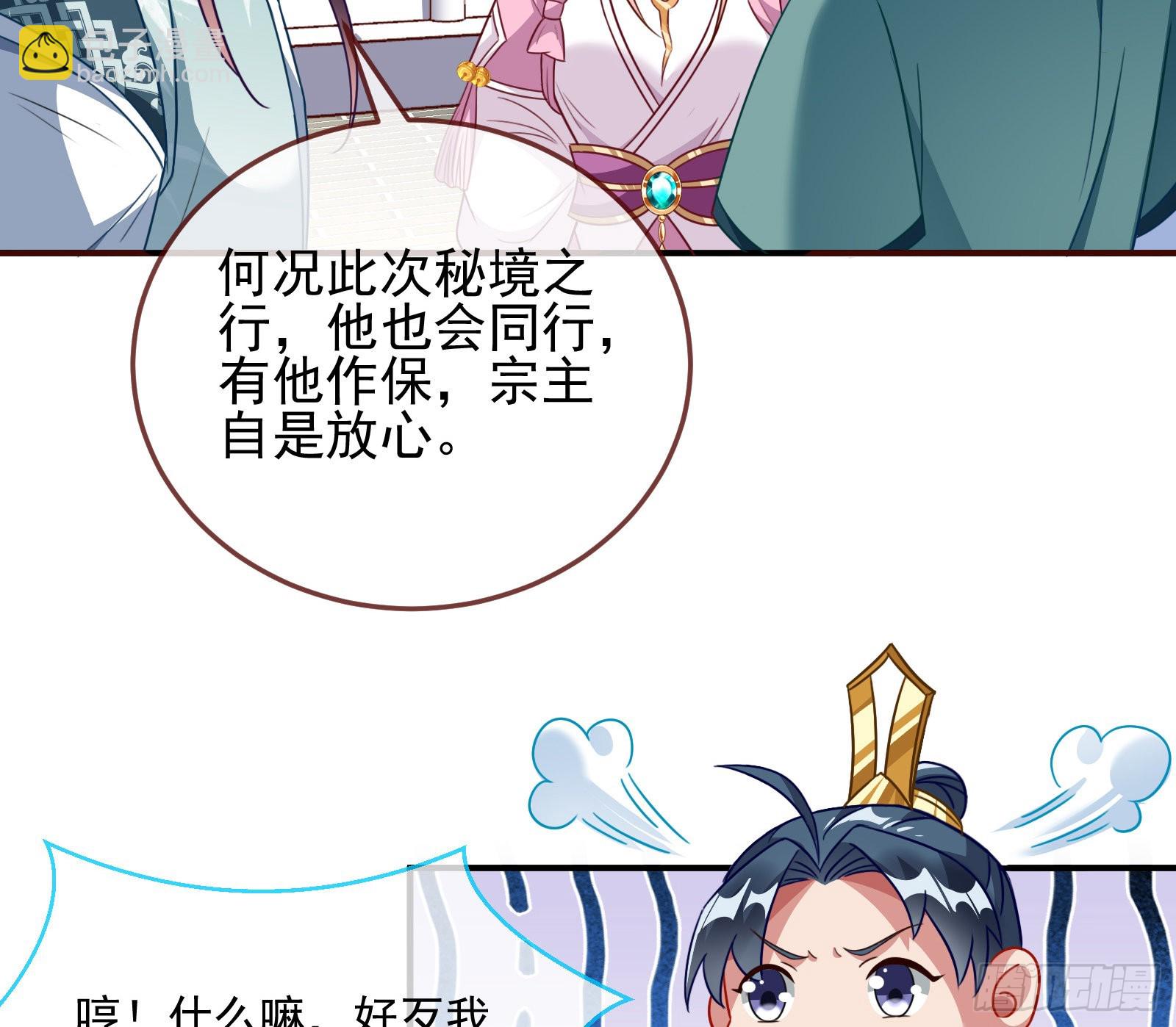 奸细54