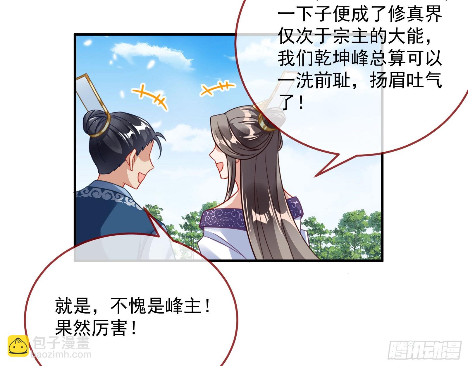 奸细6