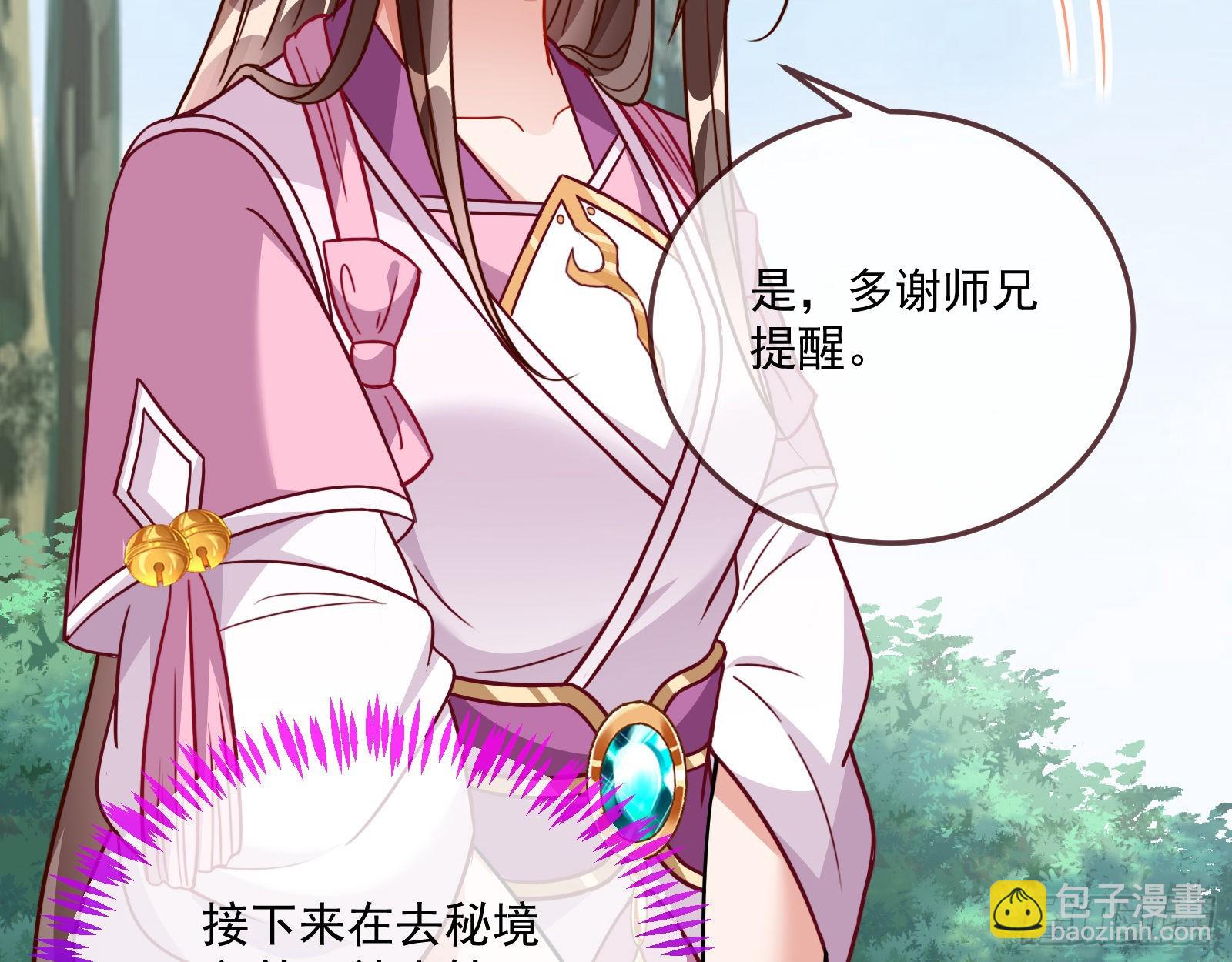 奸细62