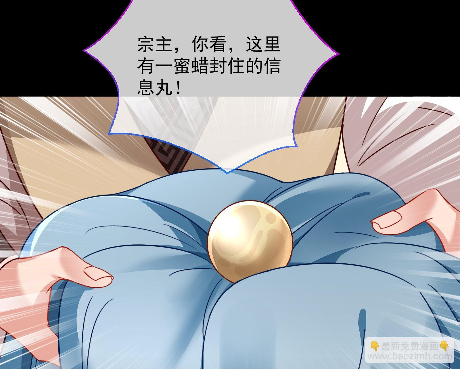 奸细81