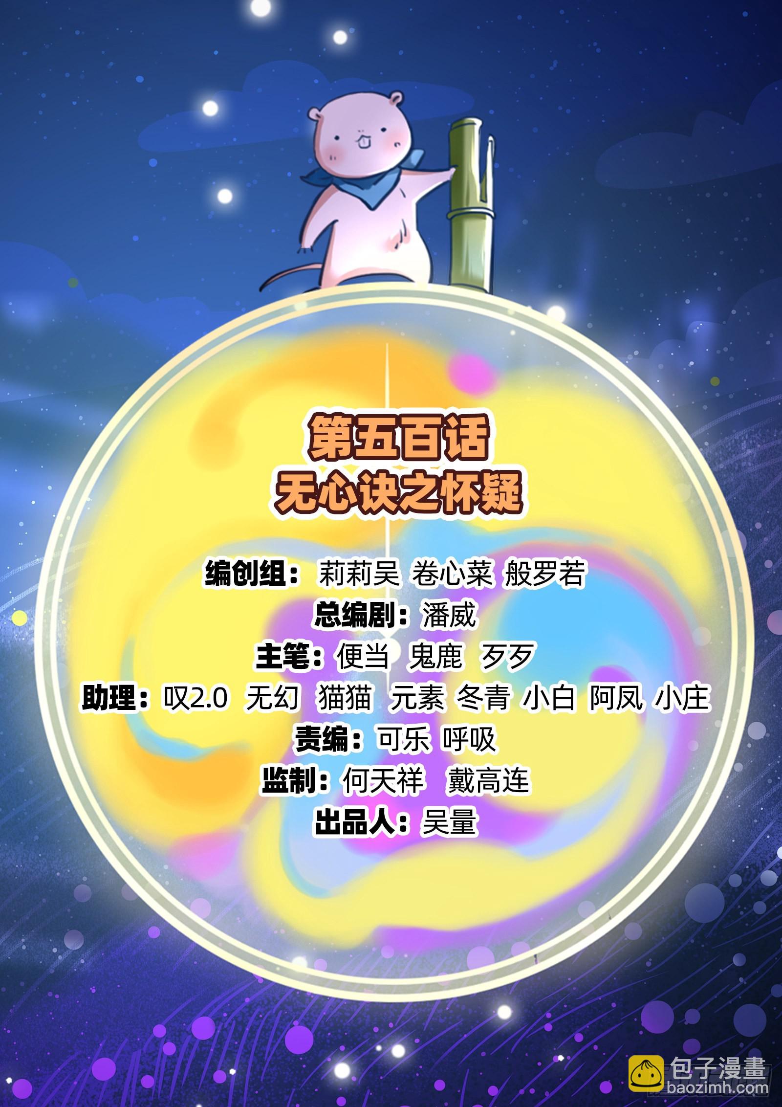 怀疑1