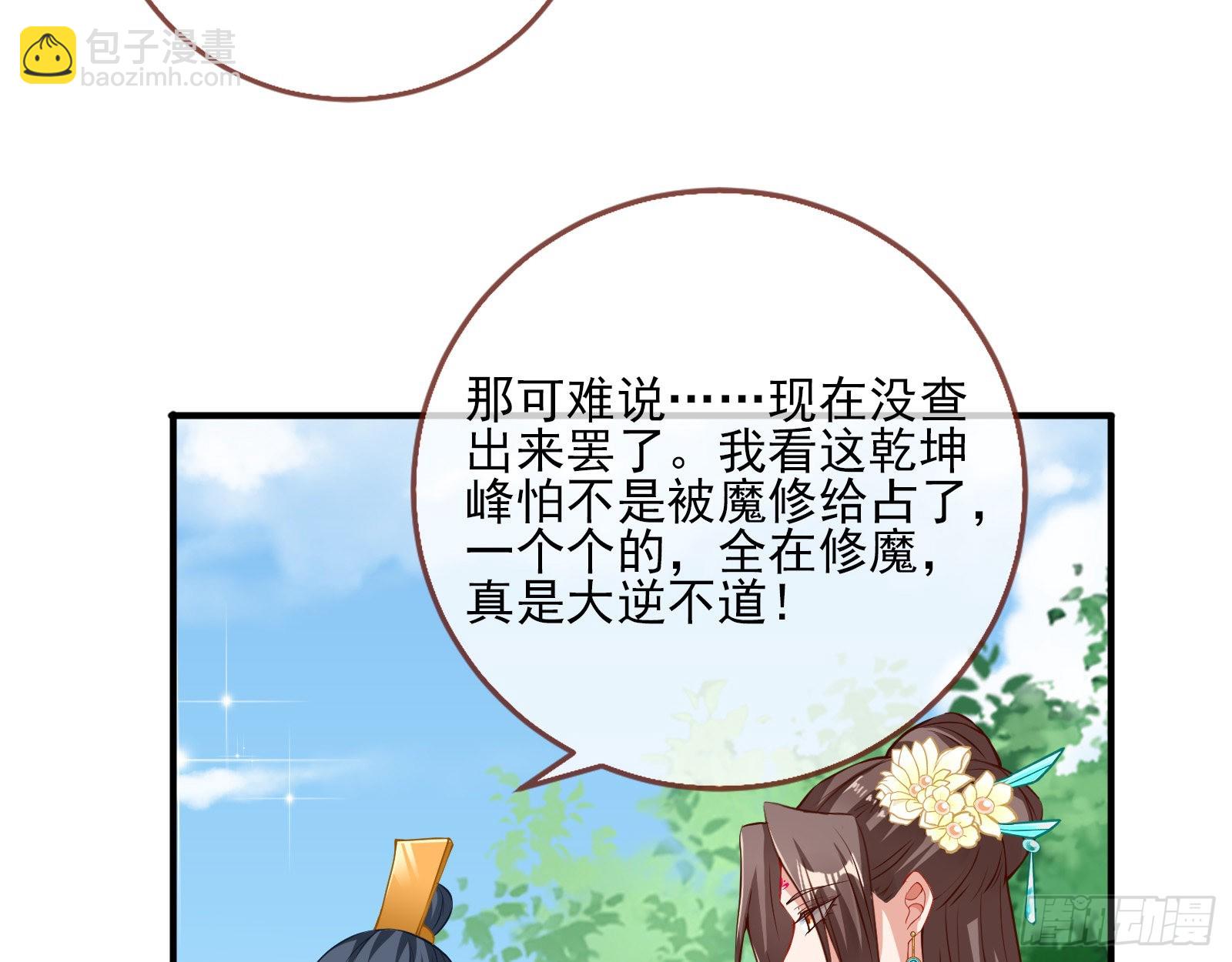 怀疑34