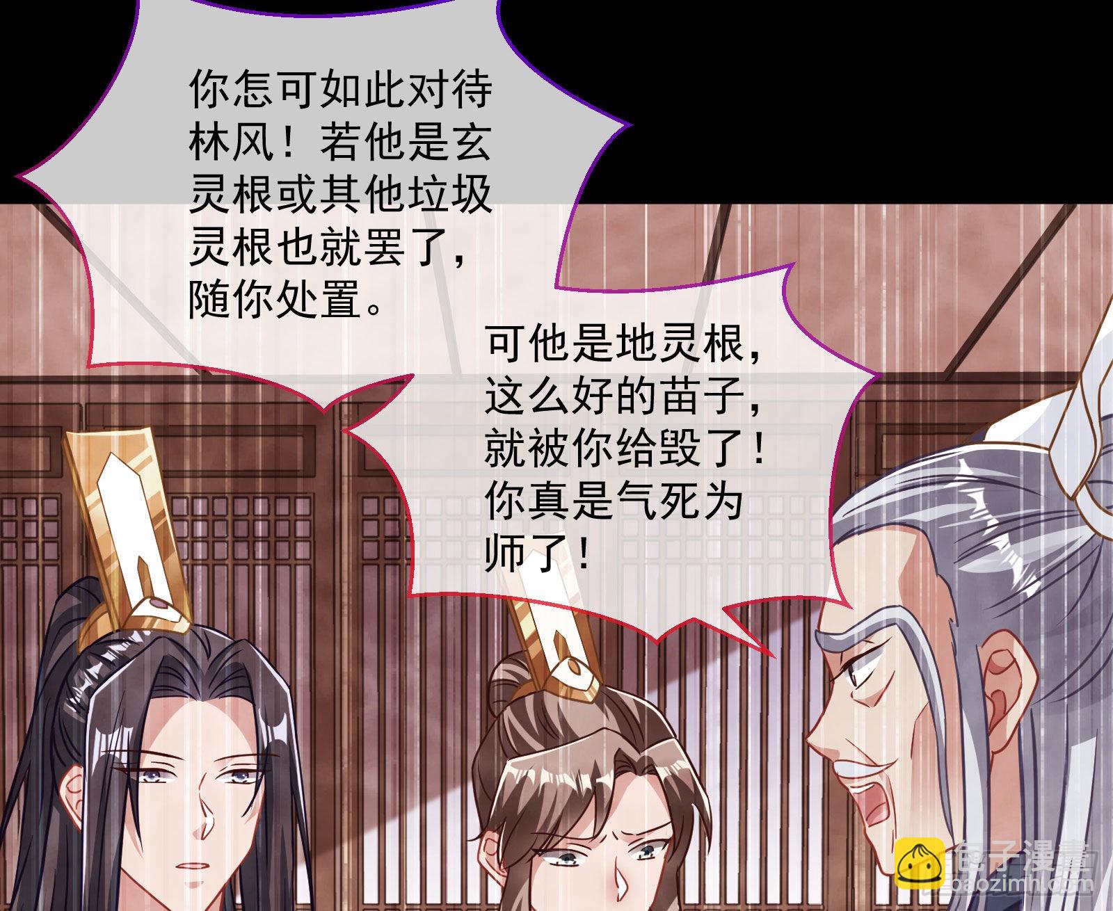 你也是恶人29