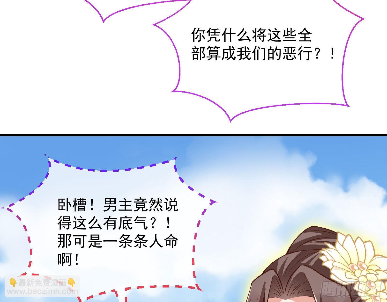 你也是恶人43