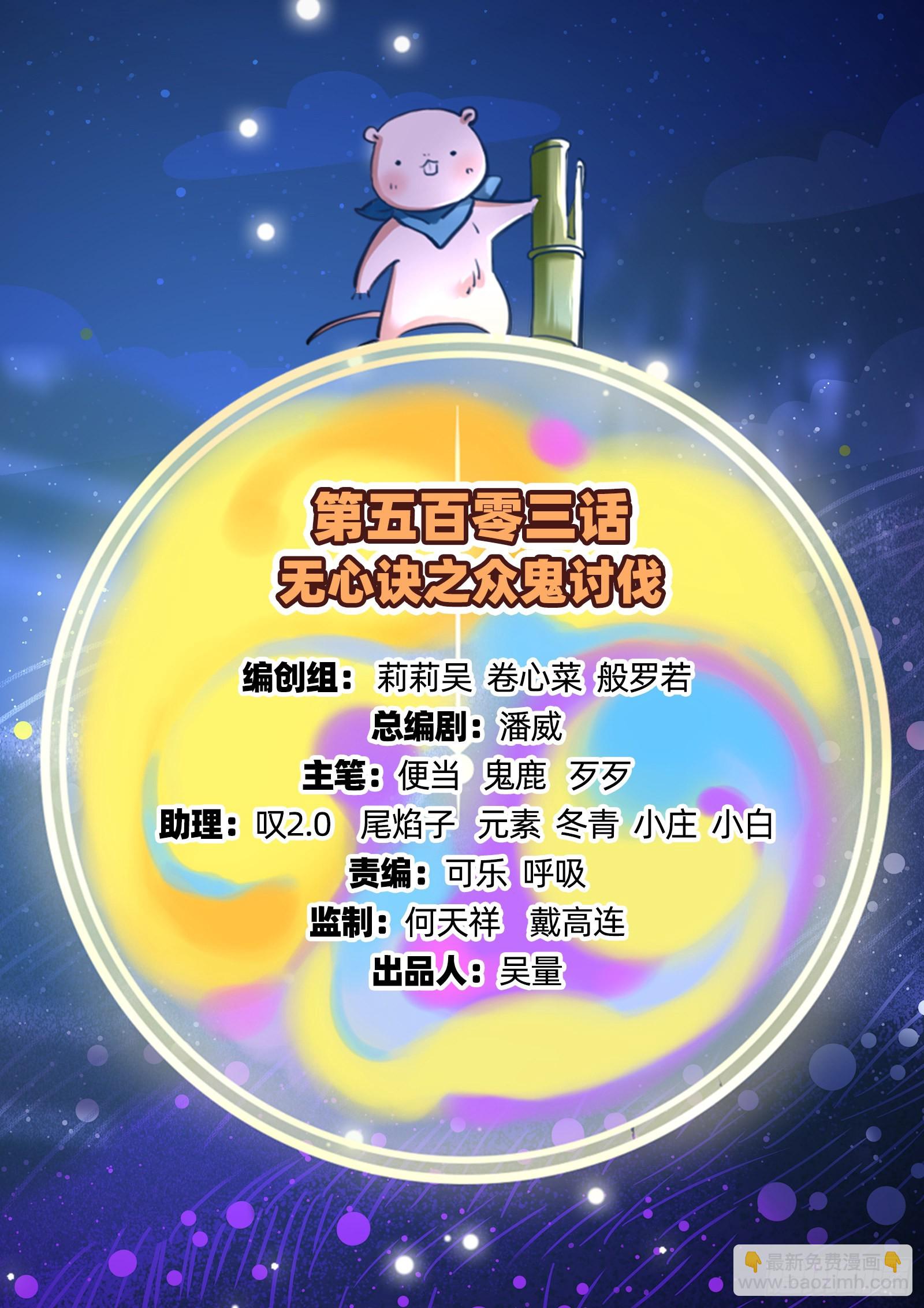 众鬼讨伐1