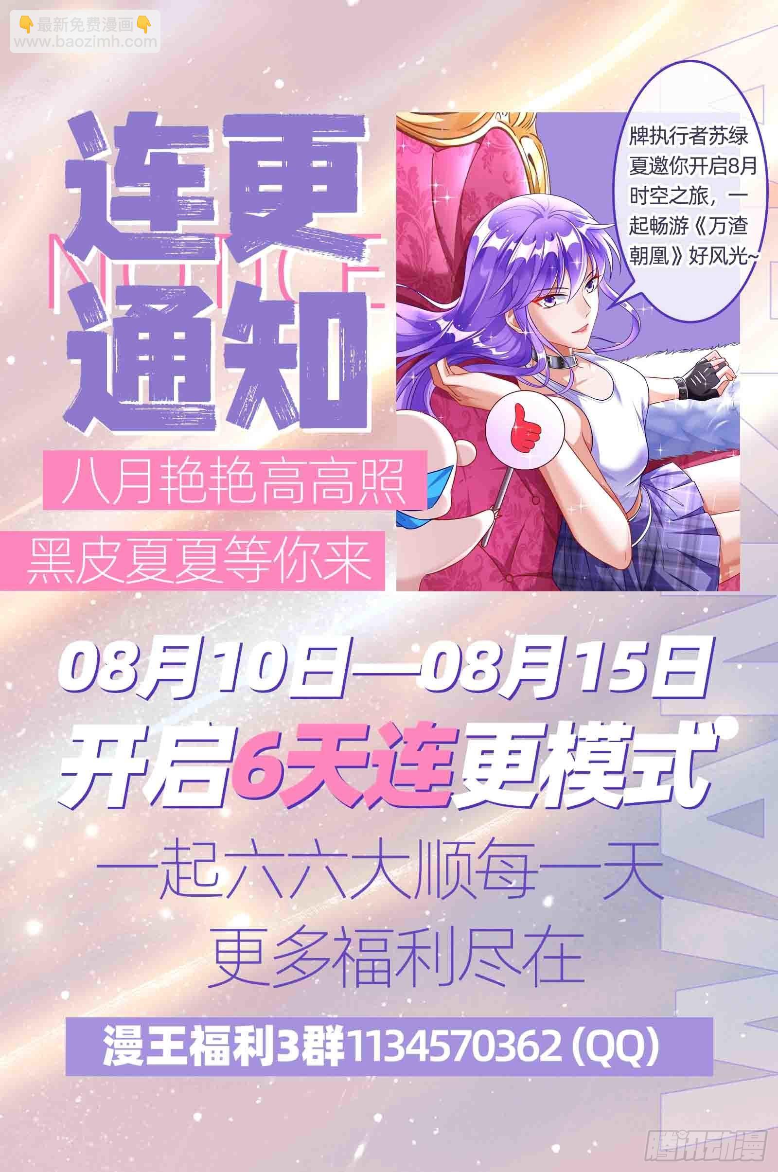 众鬼讨伐109