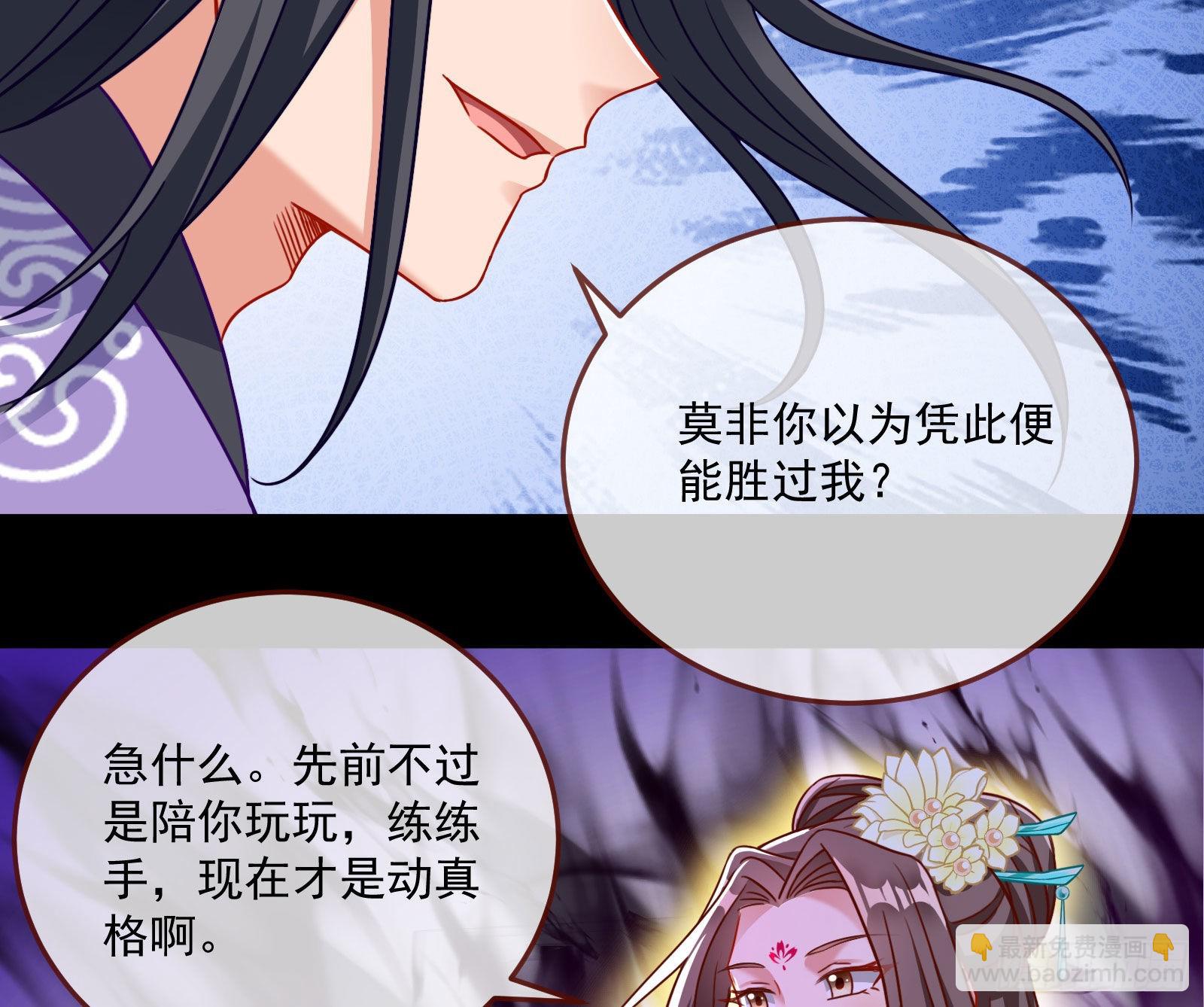 众鬼讨伐21