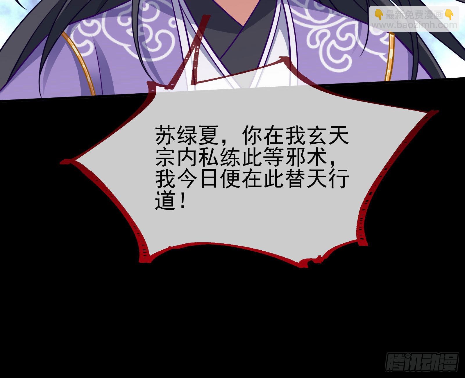 众鬼讨伐34