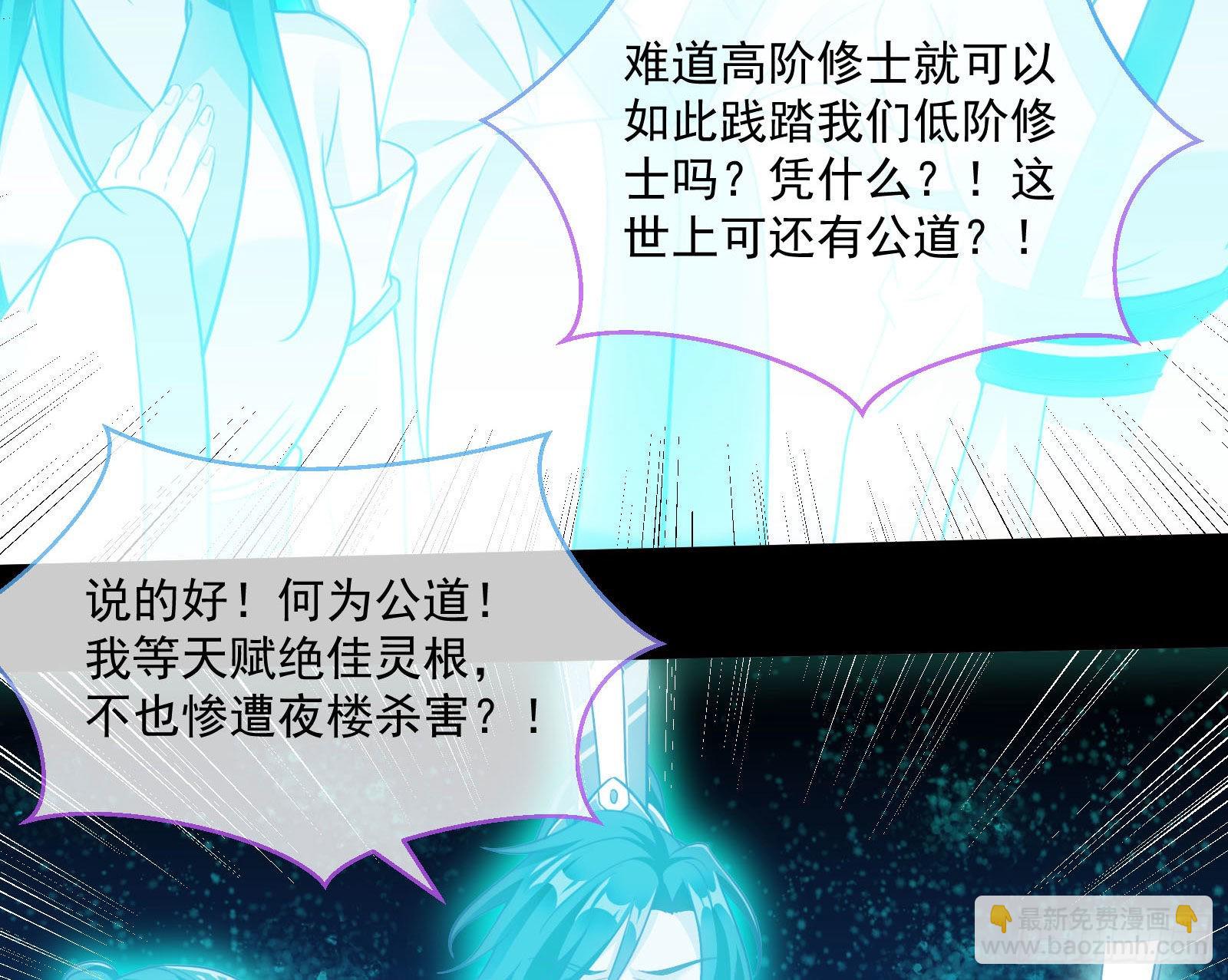 众鬼讨伐59