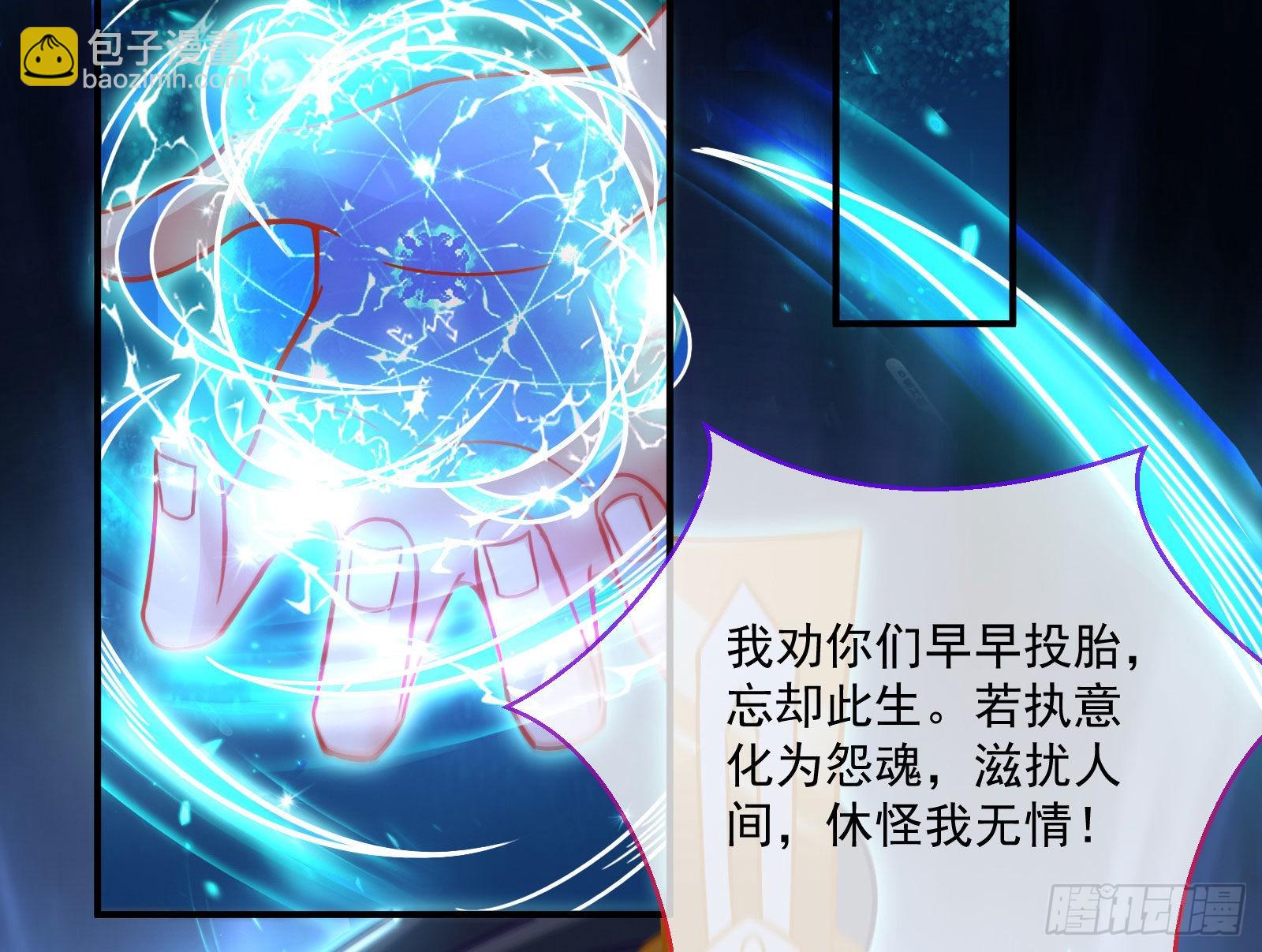 众鬼讨伐78