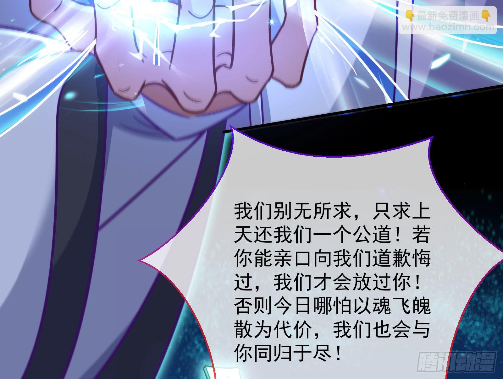 众鬼讨伐81