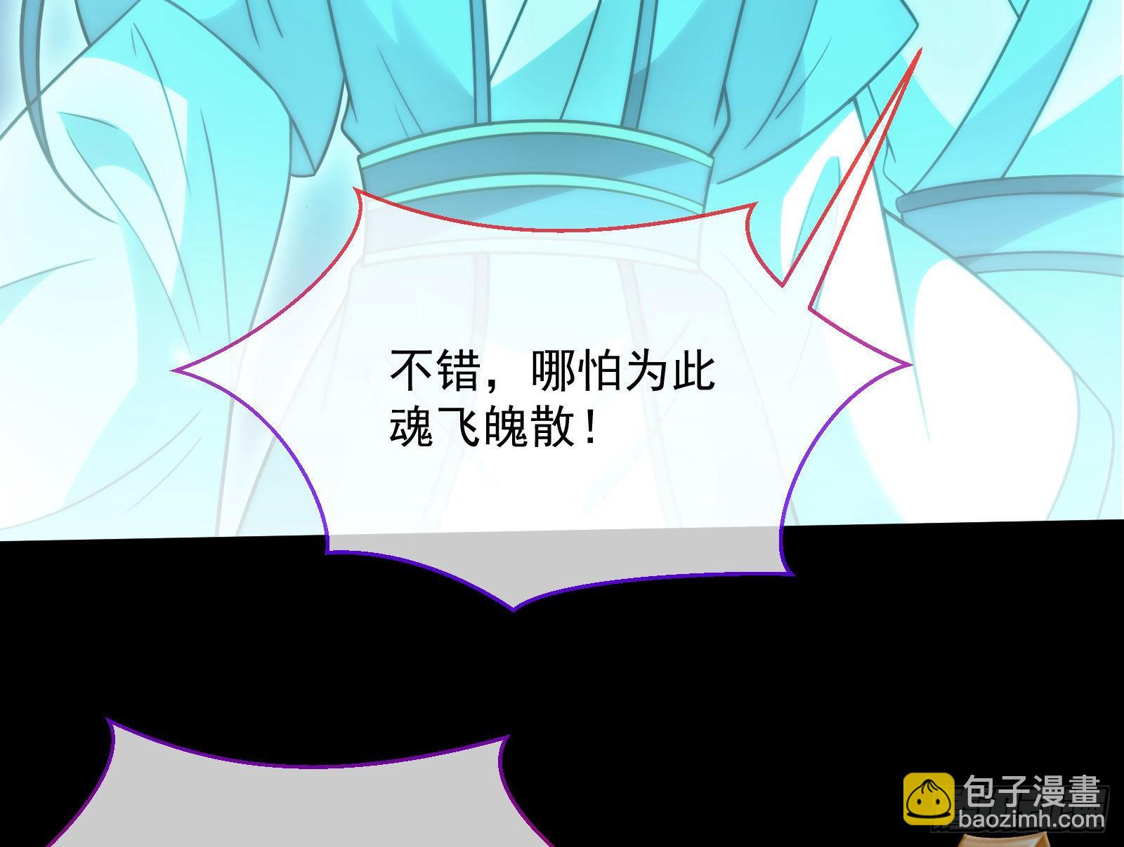 众鬼讨伐83