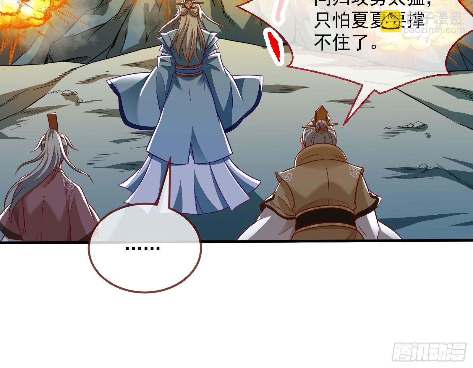 众鬼讨伐9