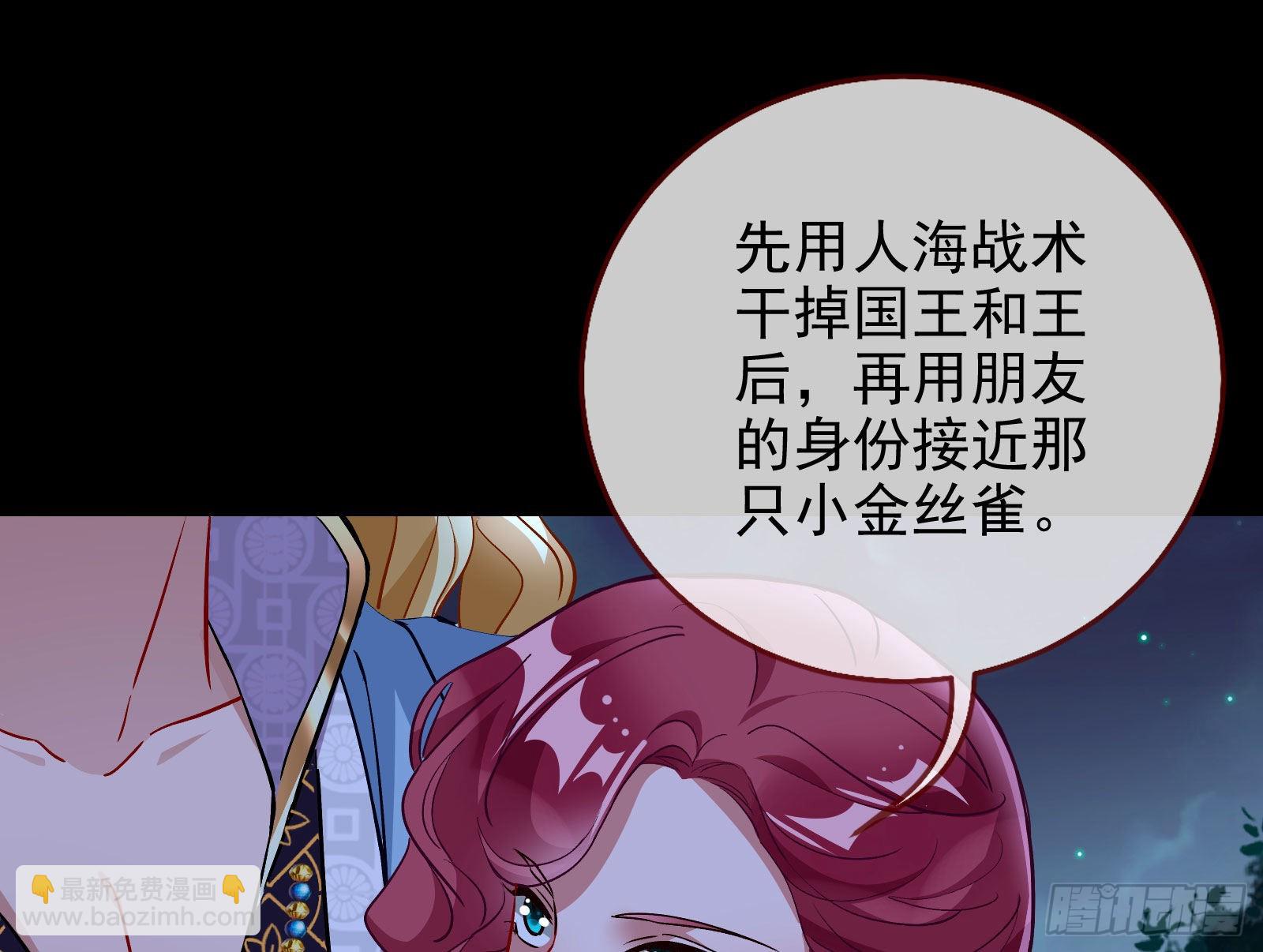 窃国骗局101