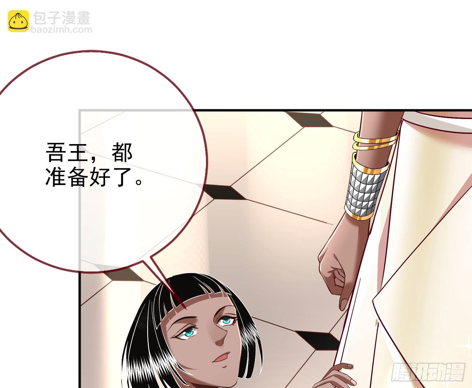 窃国骗局2