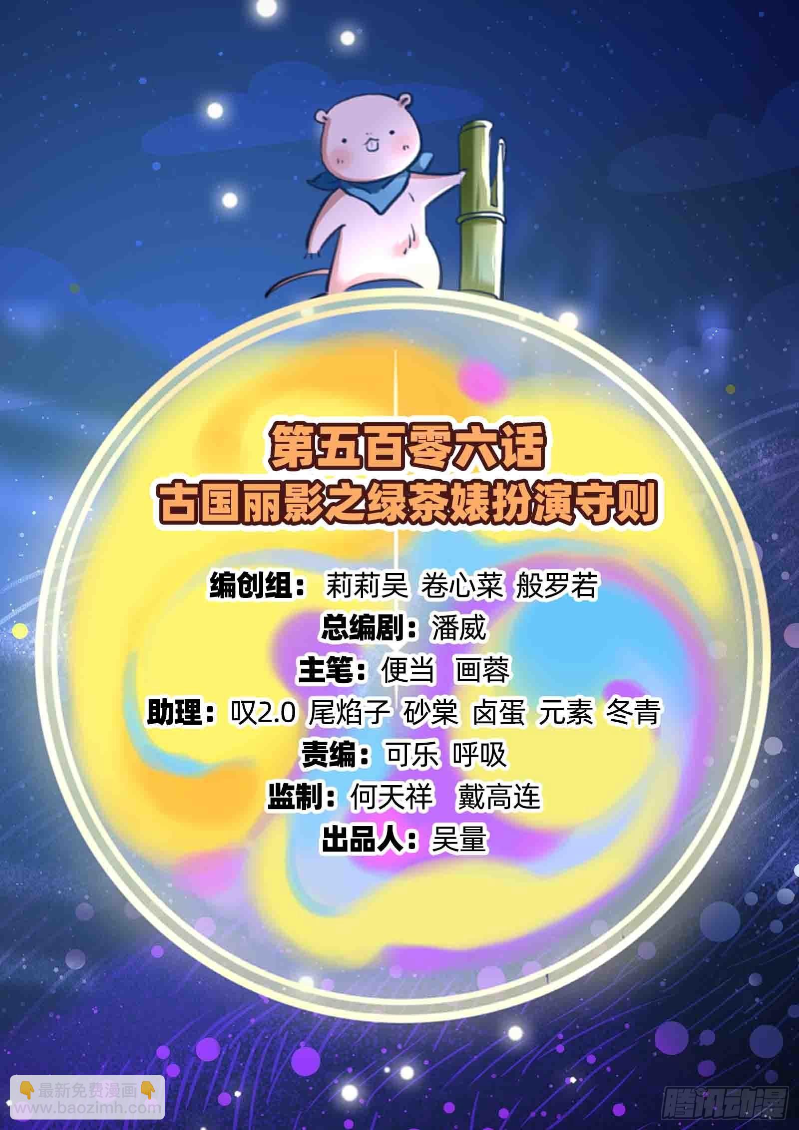 绿茶婊扮演守则1
