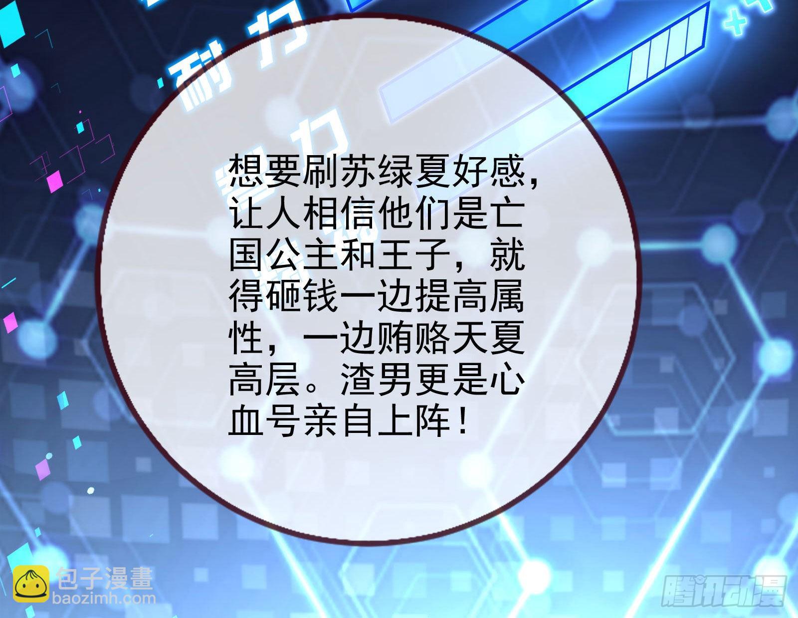 绿茶婊扮演守则55