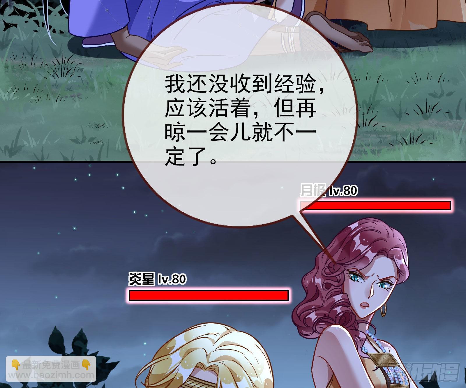 绿茶婊扮演守则71