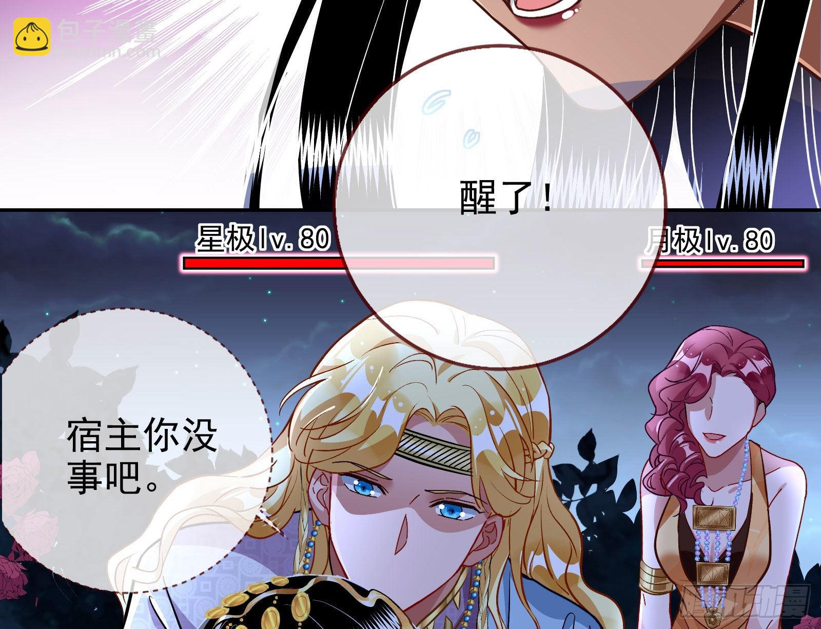 绿茶婊扮演守则74