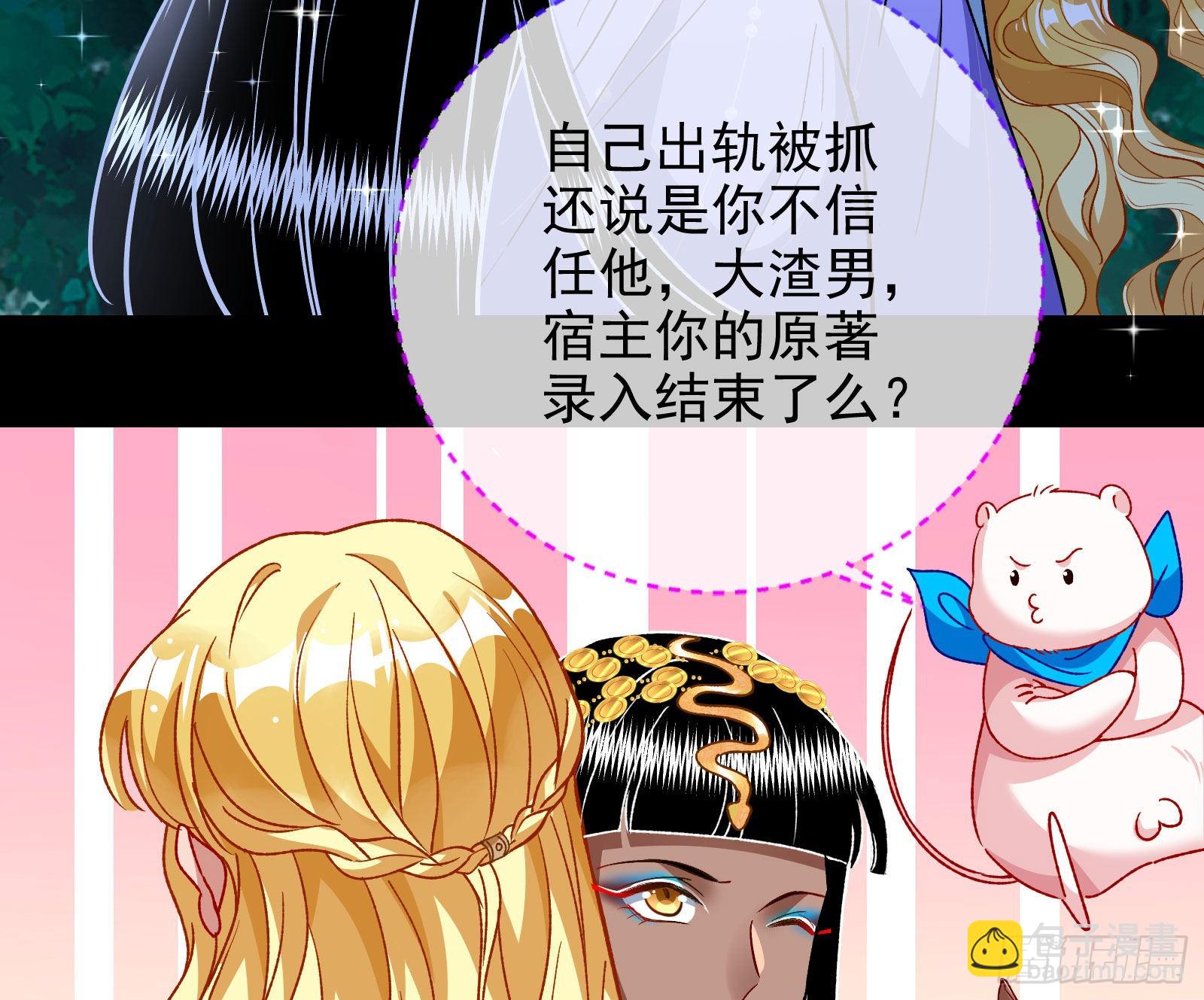 绿茶婊扮演守则84