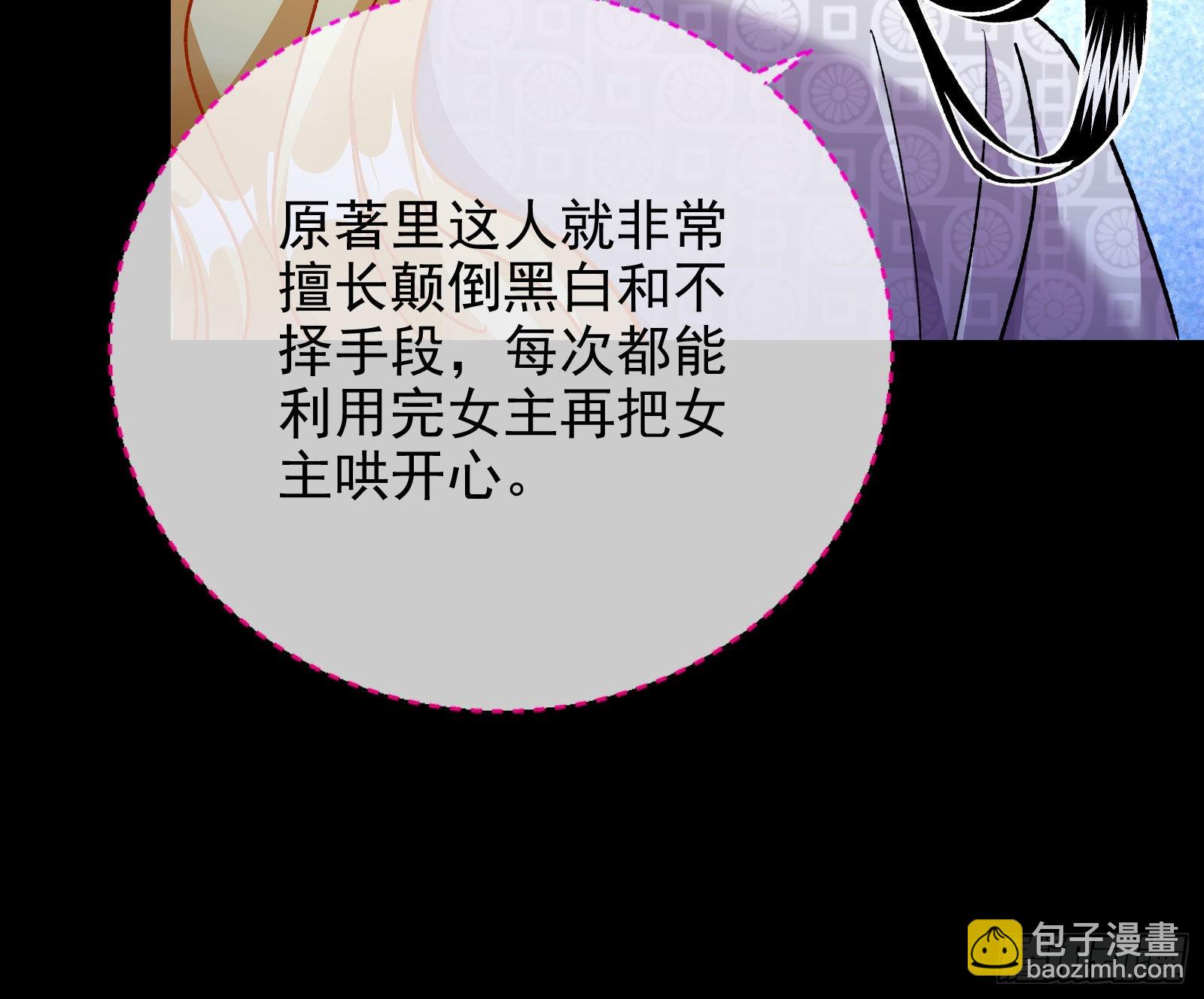 绿茶婊扮演守则87