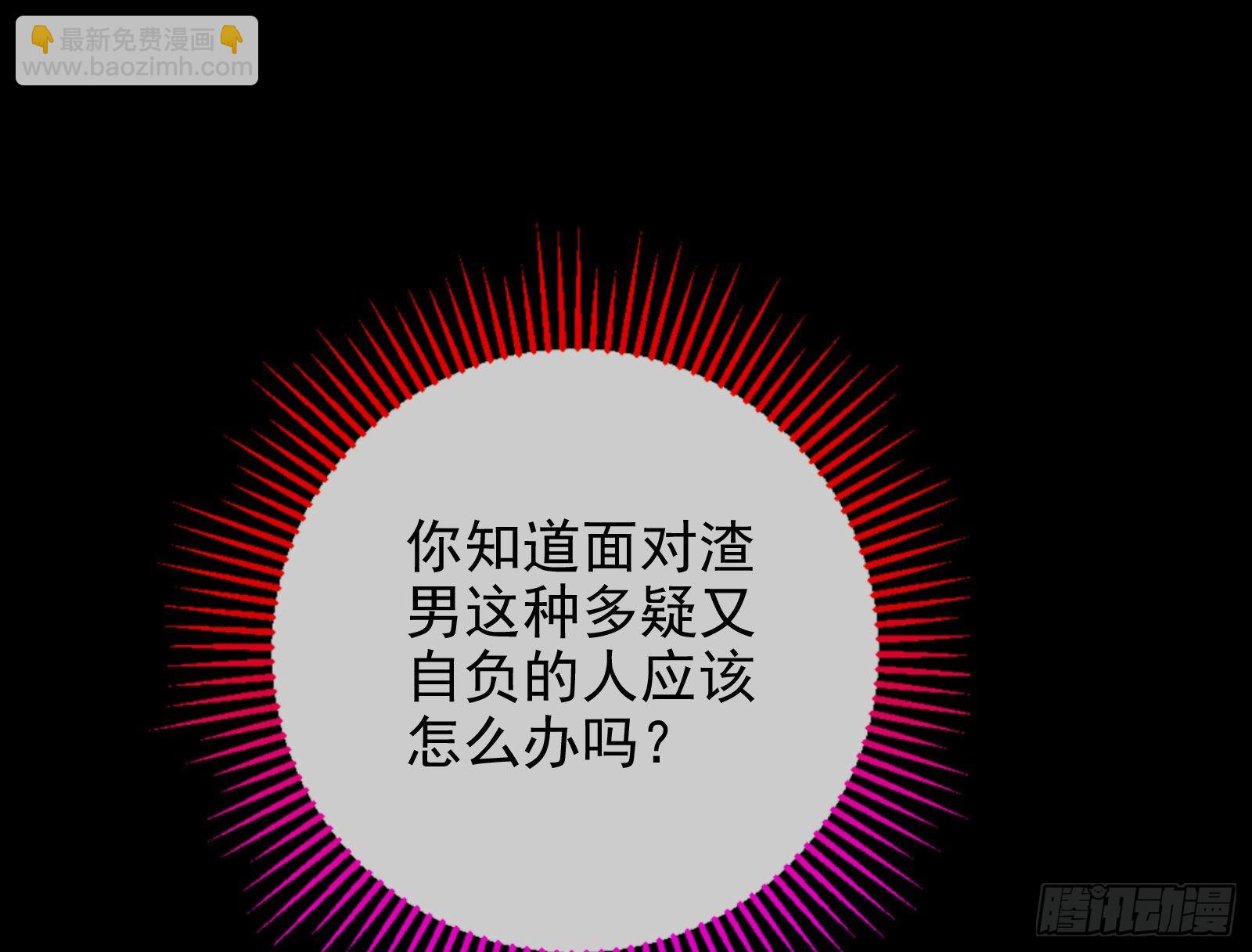 绿茶婊扮演守则88