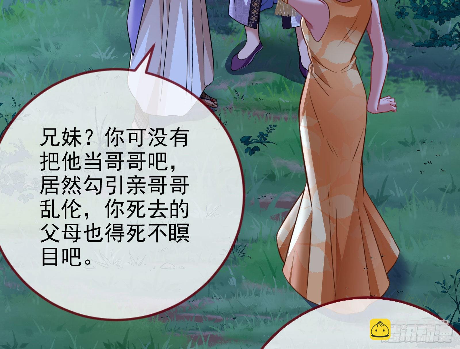 绿茶婊扮演守则95