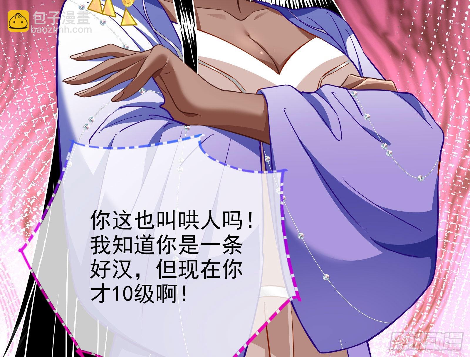 绿茶婊扮演守则97