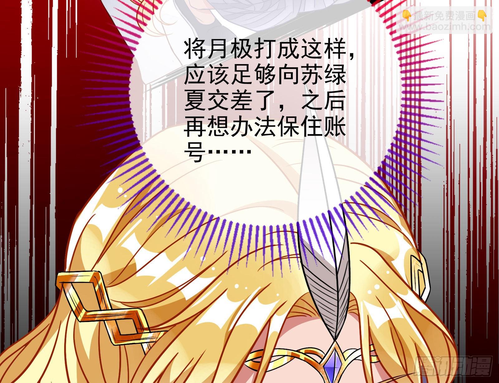 渣男的抉择110