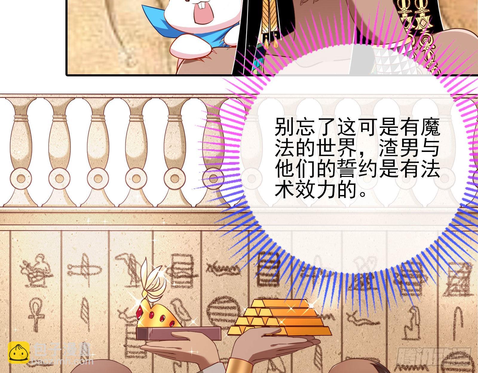渣男的抉择29