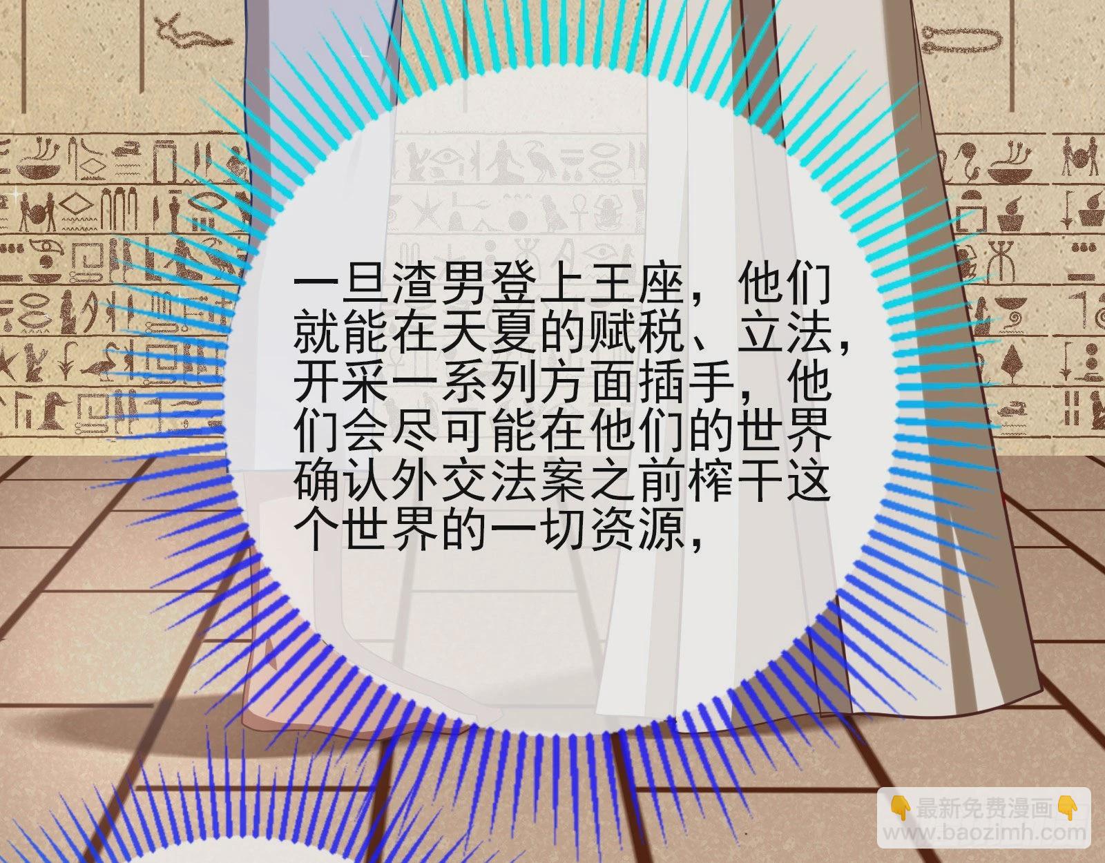 渣男的抉择31