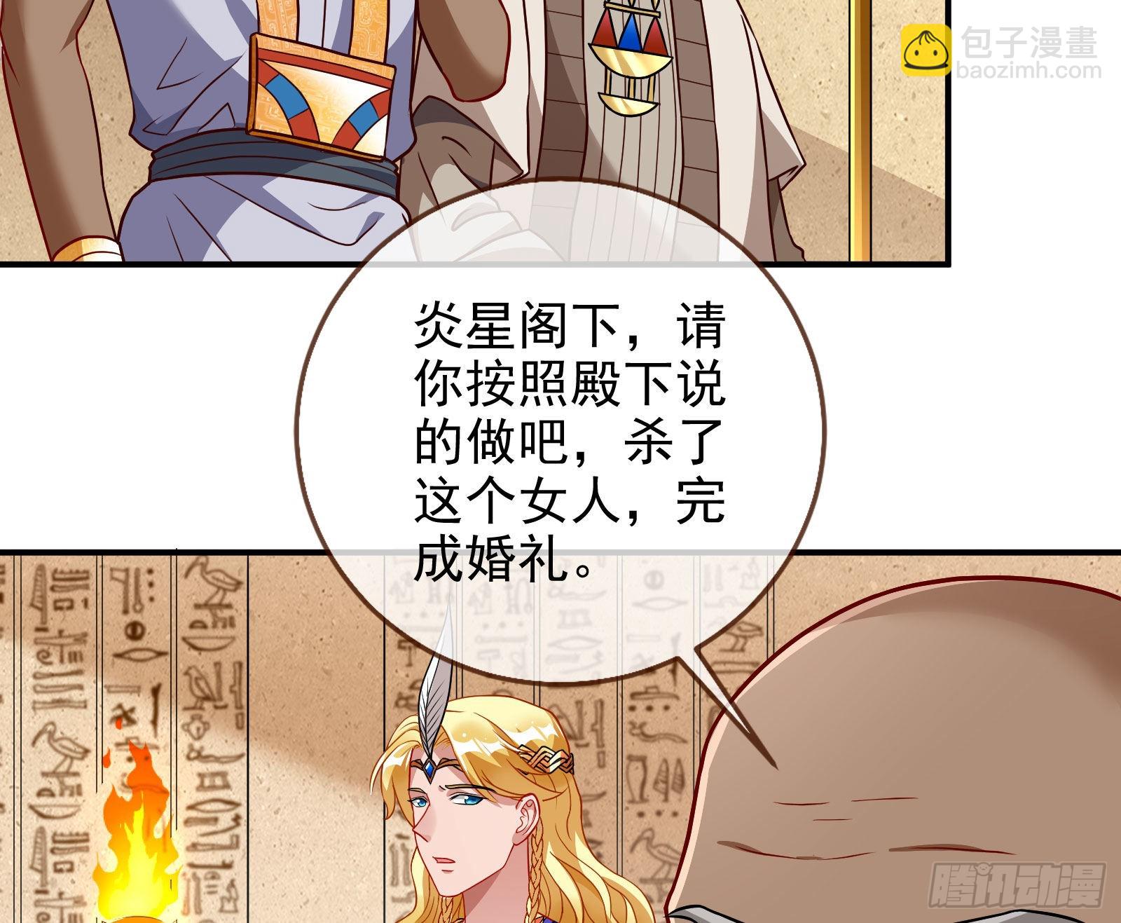渣男的抉择37