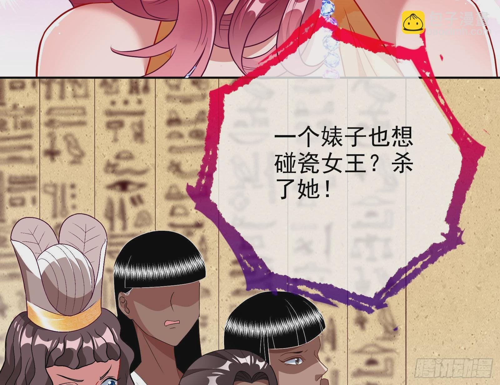 渣男的抉择52