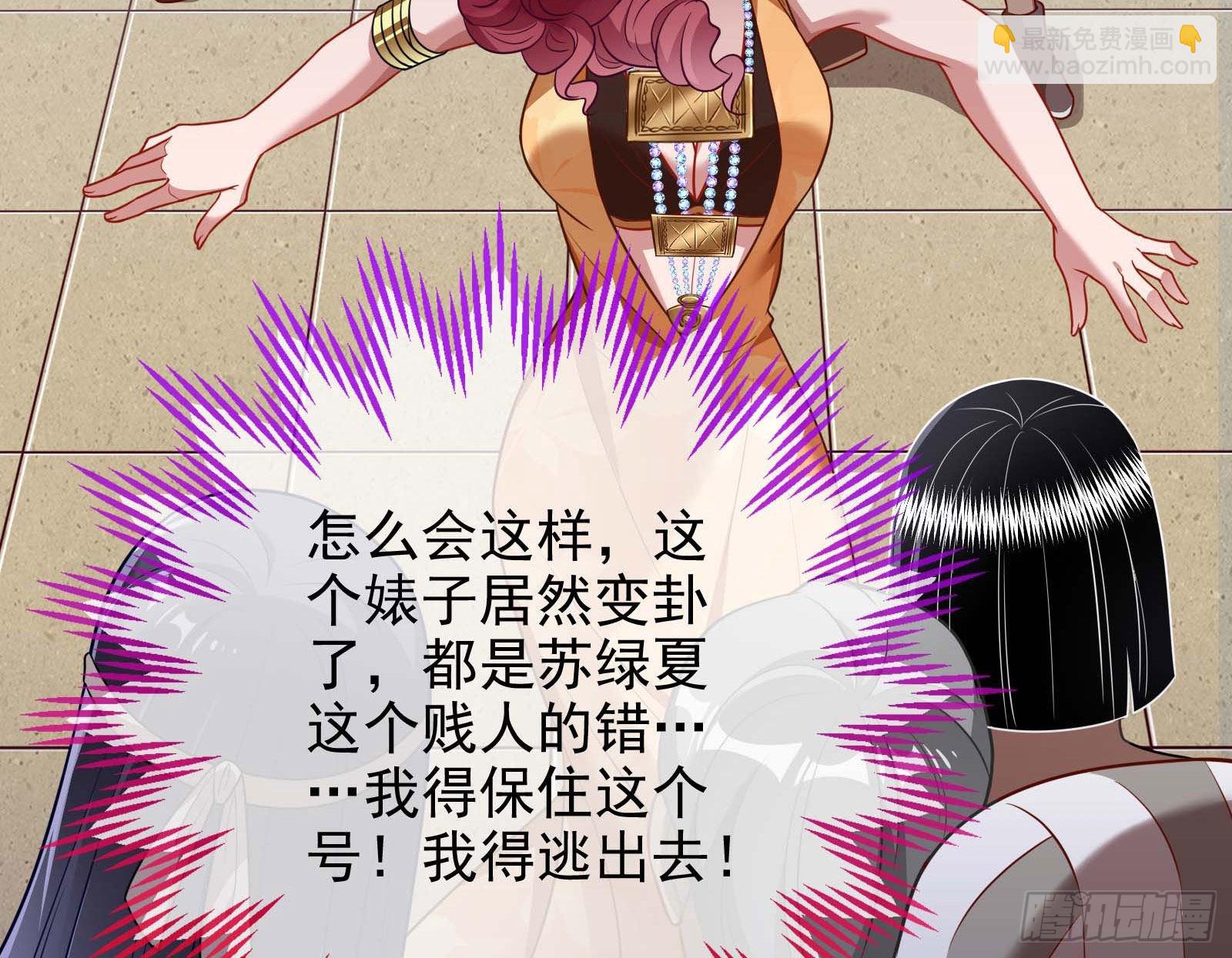 渣男的抉择56